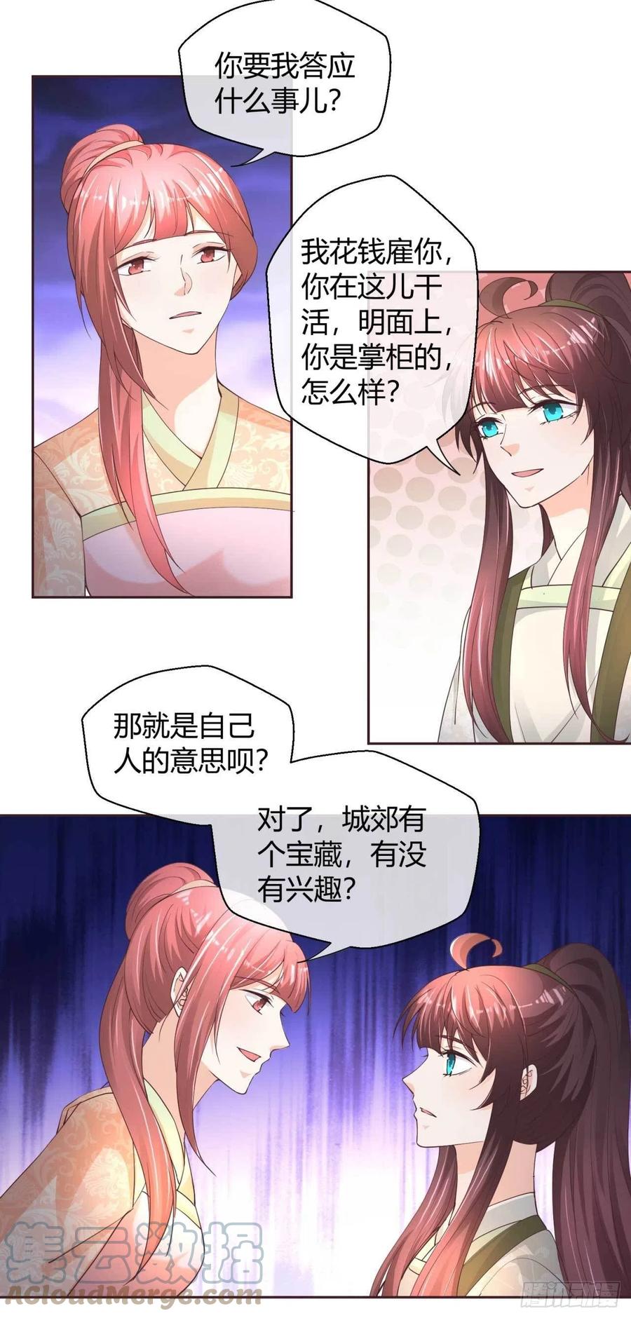 第46话 城郊宝藏-第46话