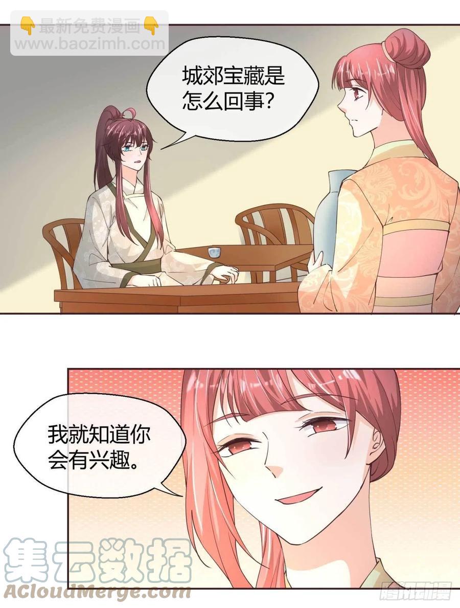 第46话 城郊宝藏-第46话