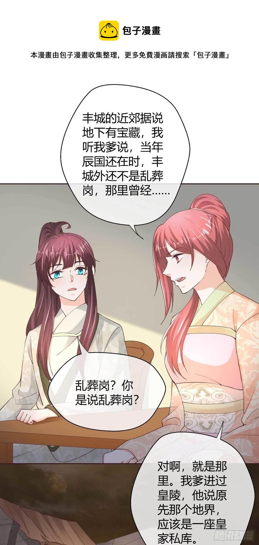 第46话 城郊宝藏-第46话