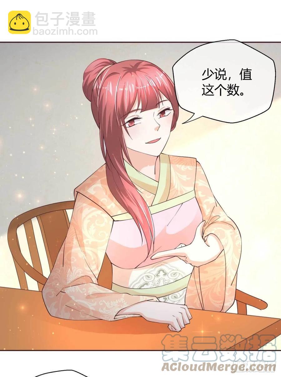 第46话 城郊宝藏-第46话