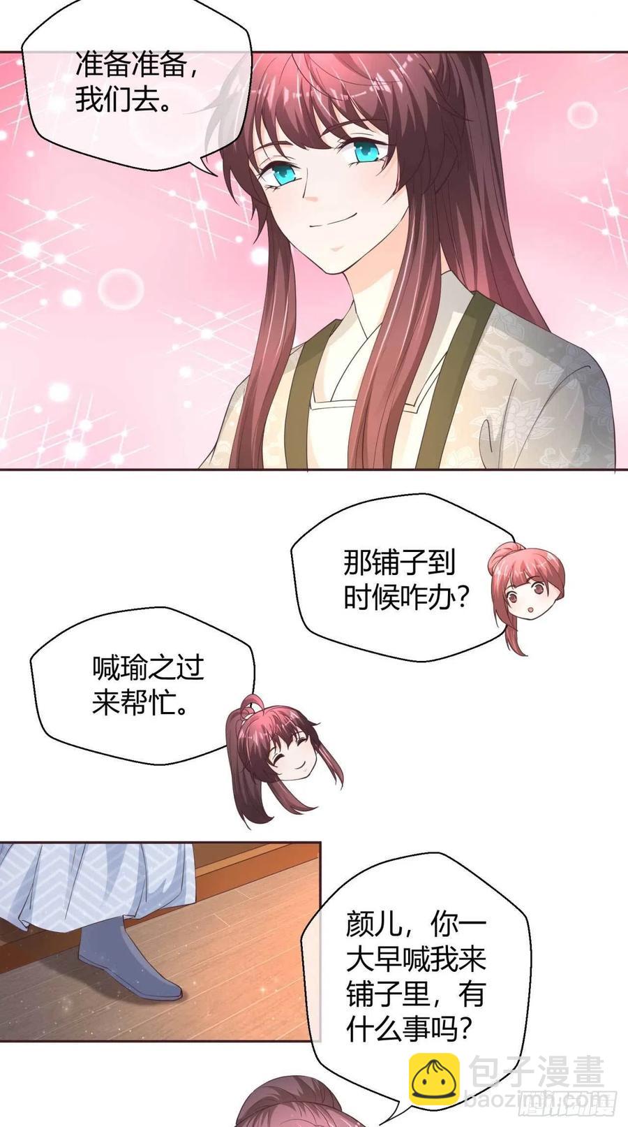 第46话 城郊宝藏-第46话