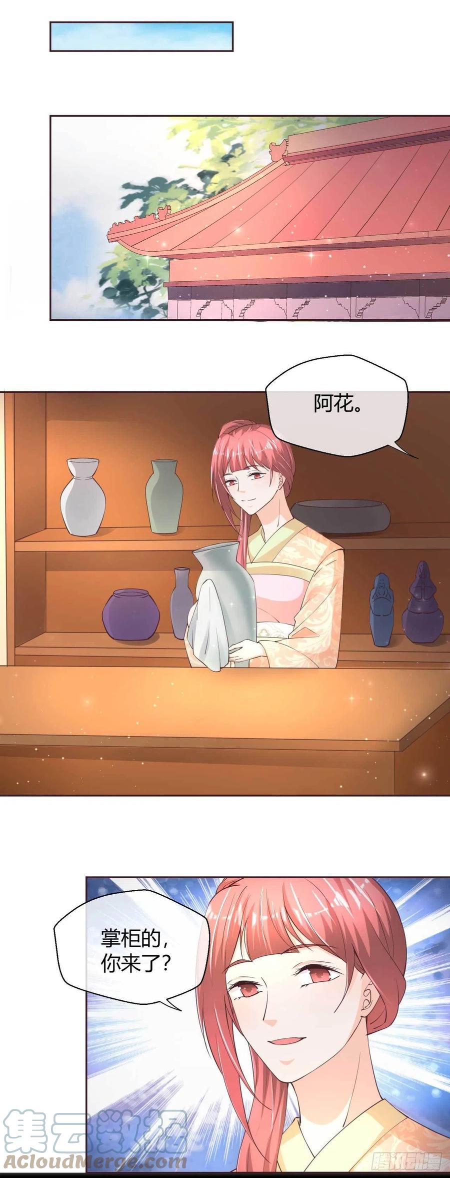 第46话 城郊宝藏-第46话