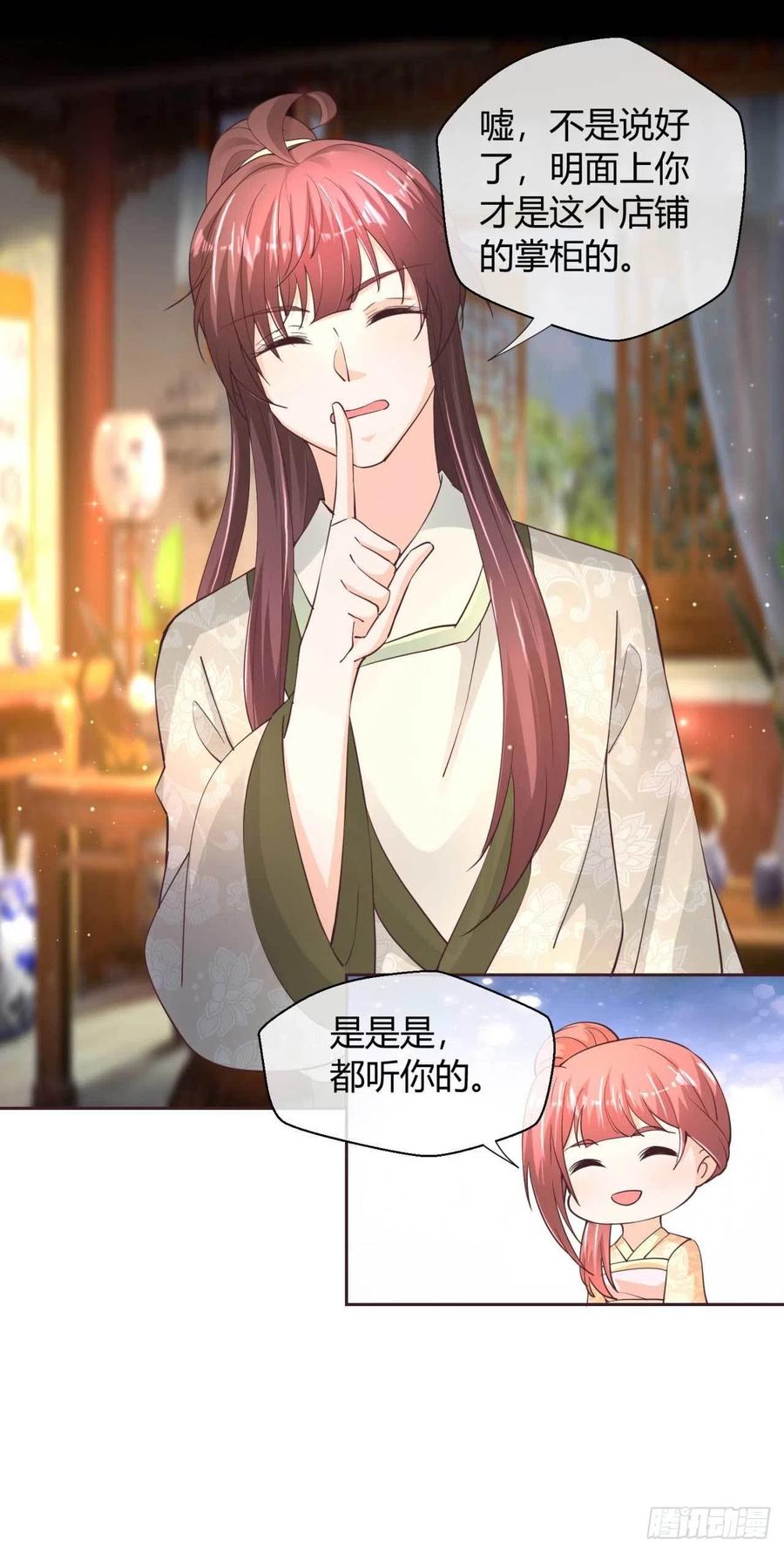 第46话 城郊宝藏-第46话