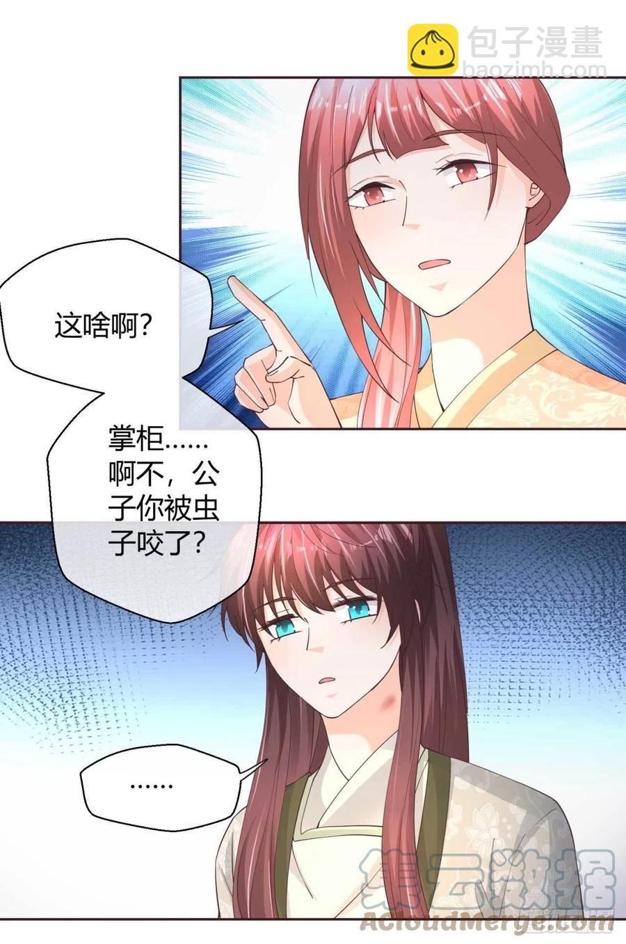 第46话 城郊宝藏-第46话