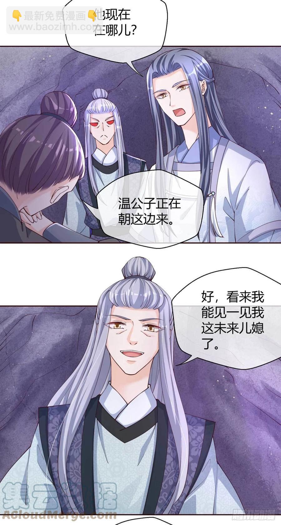 第48话 未来儿媳-第48话