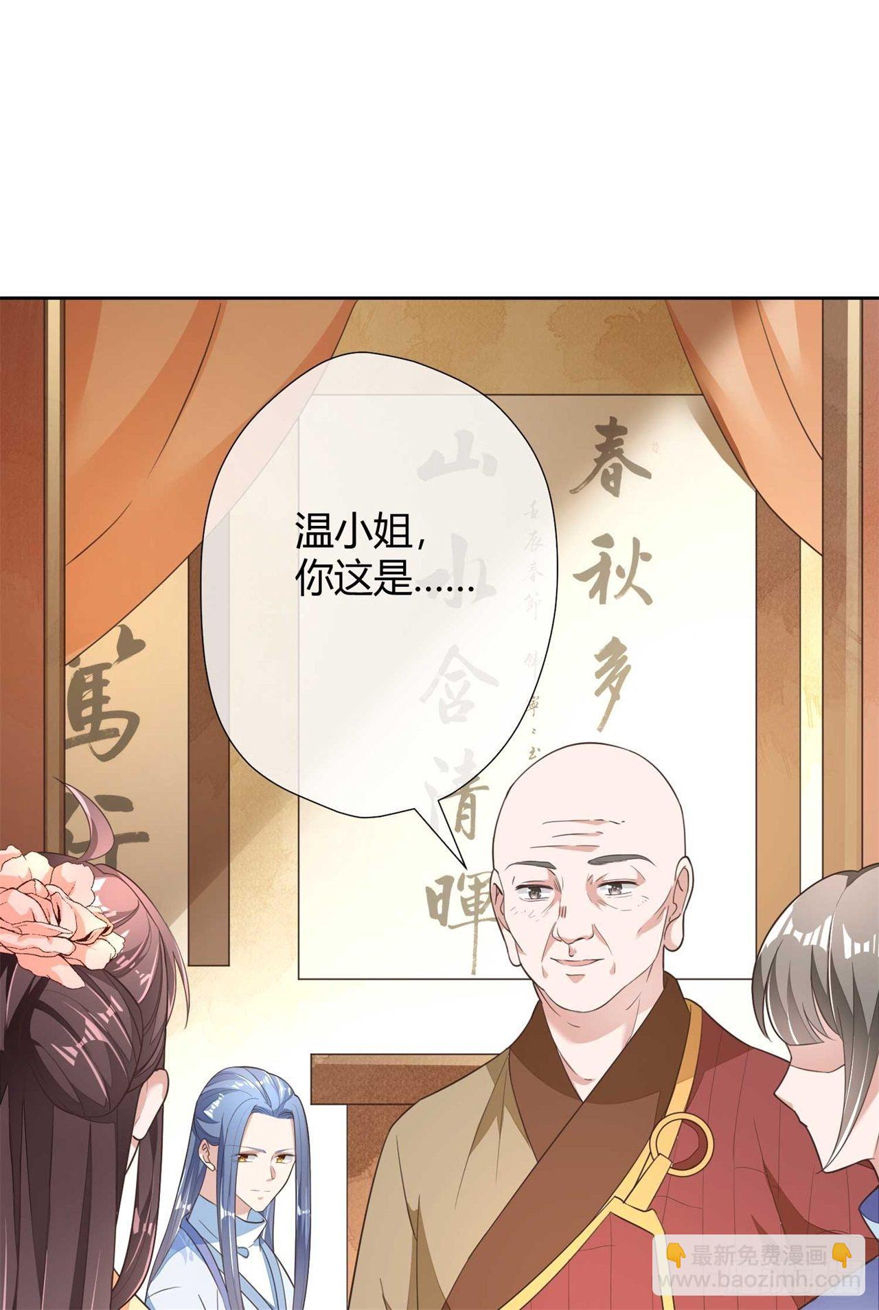第6话 男男授受不亲-第6话