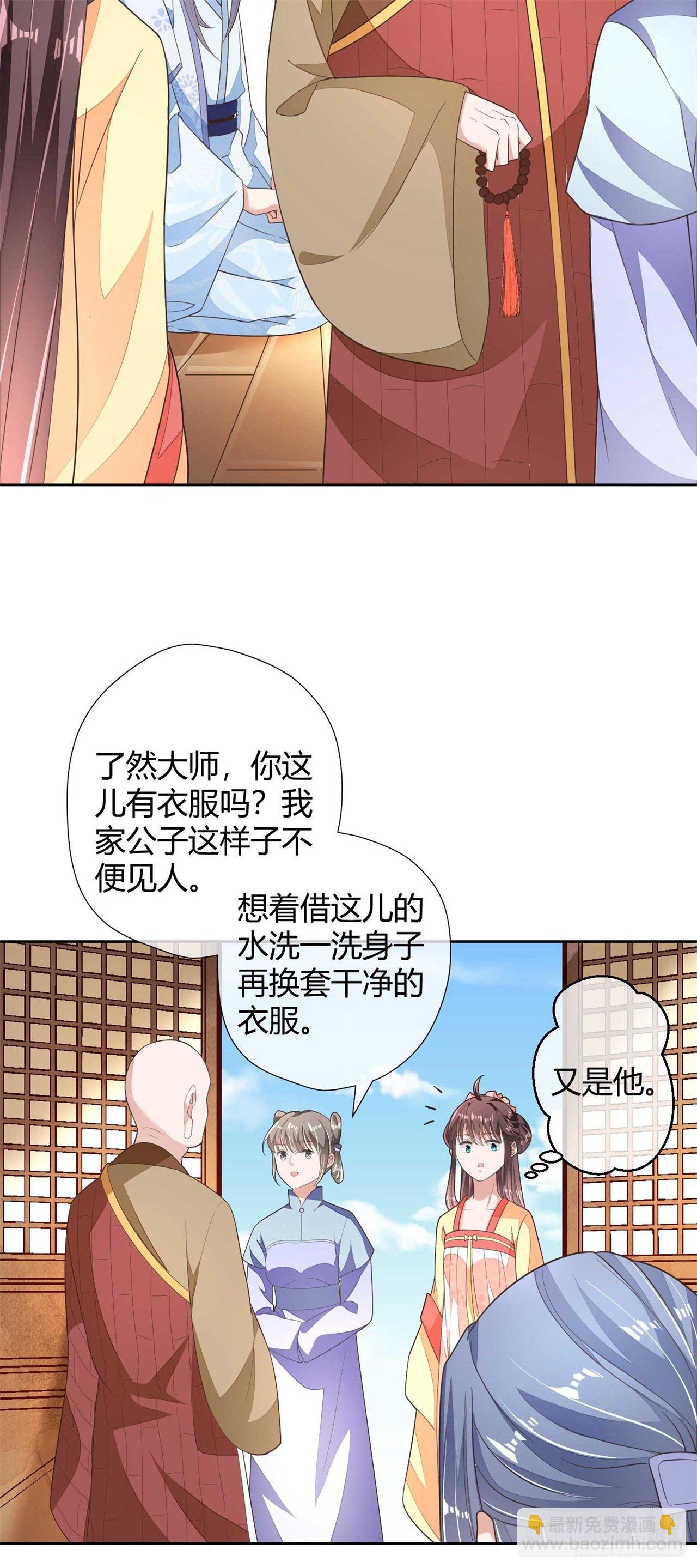 第6话 男男授受不亲-第6话