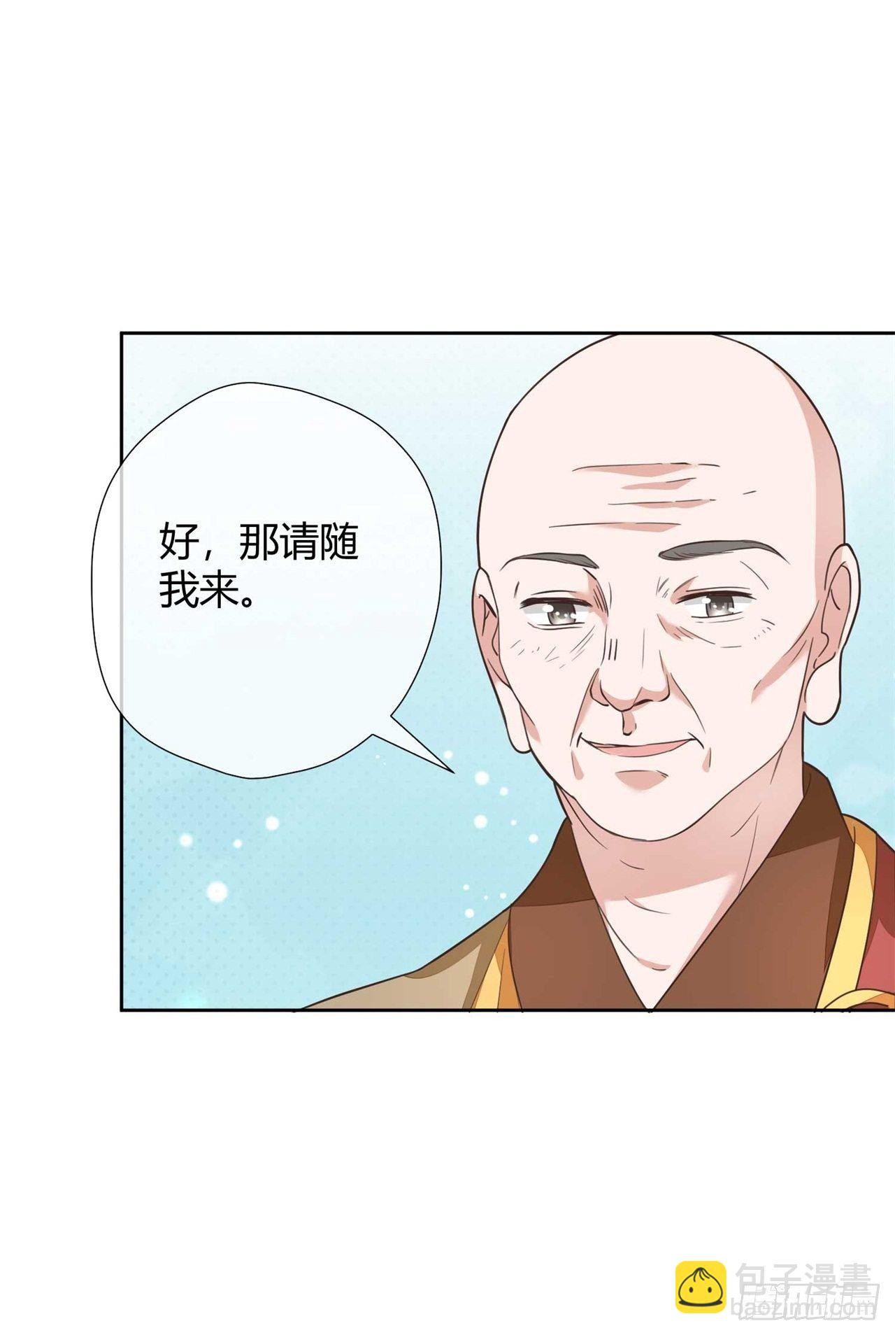 第6话 男男授受不亲-第6话