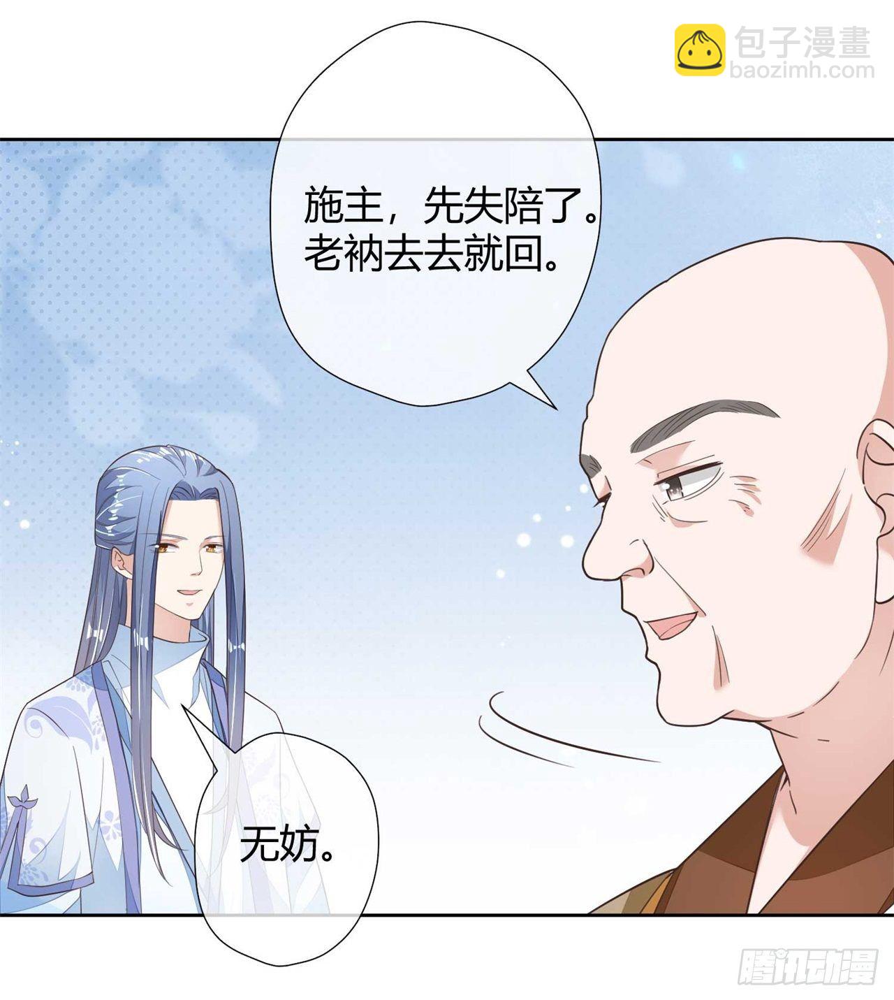 第6话 男男授受不亲-第6话