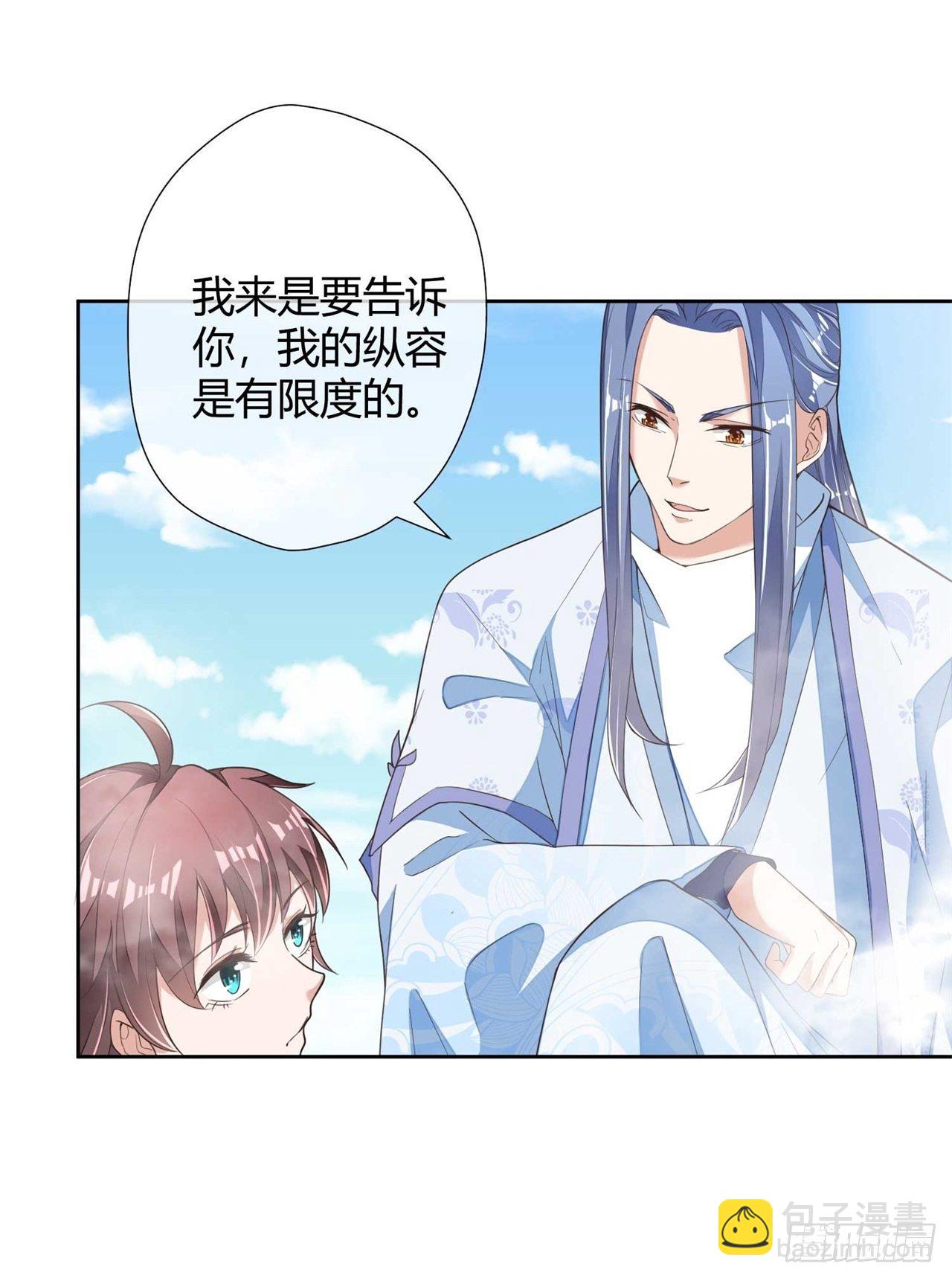 第6话 男男授受不亲-第6话