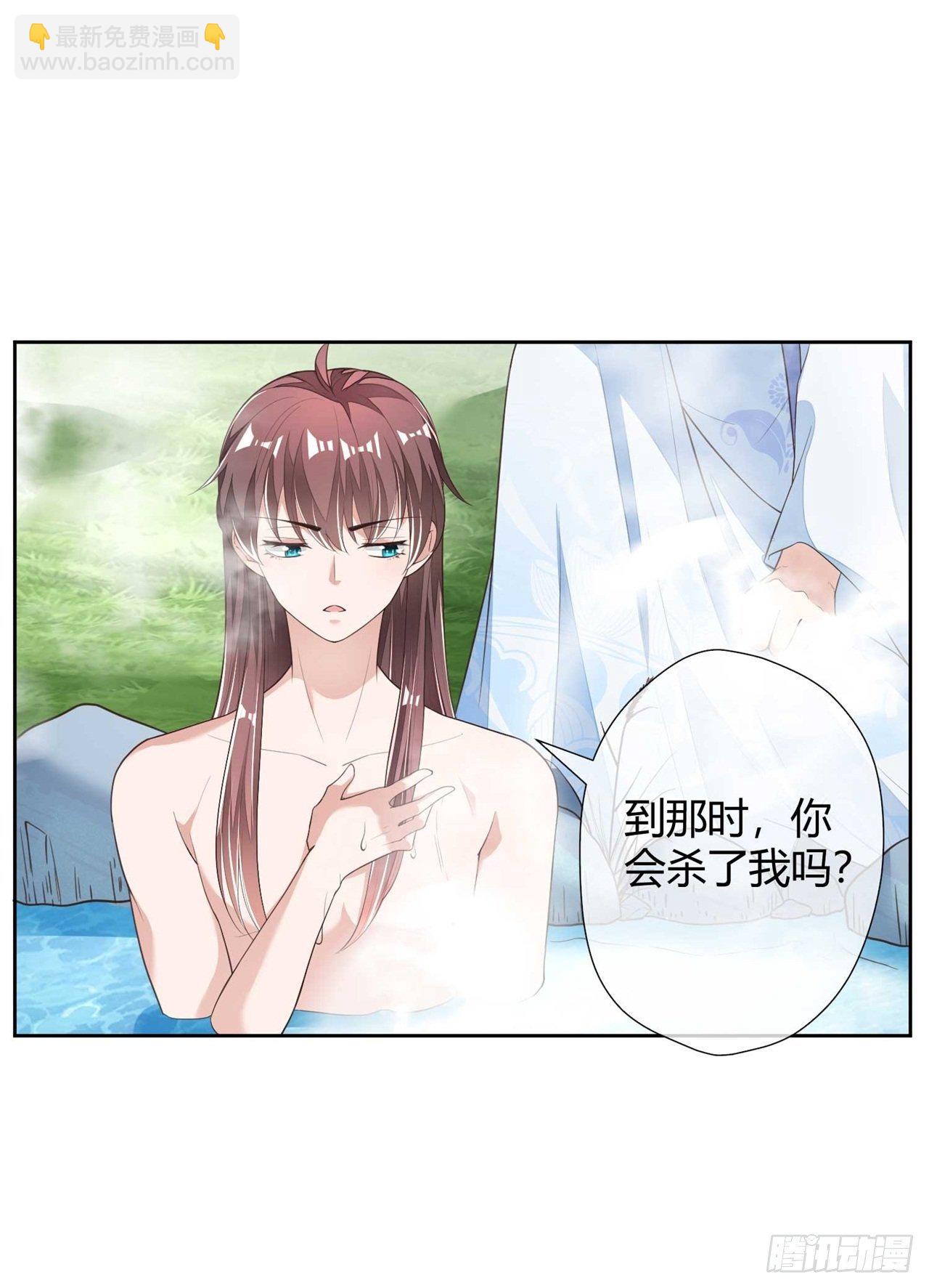 第6话 男男授受不亲-第6话