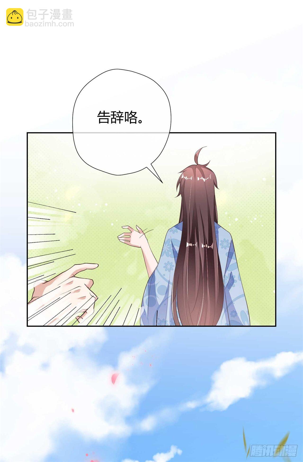 第6话 男男授受不亲-第6话