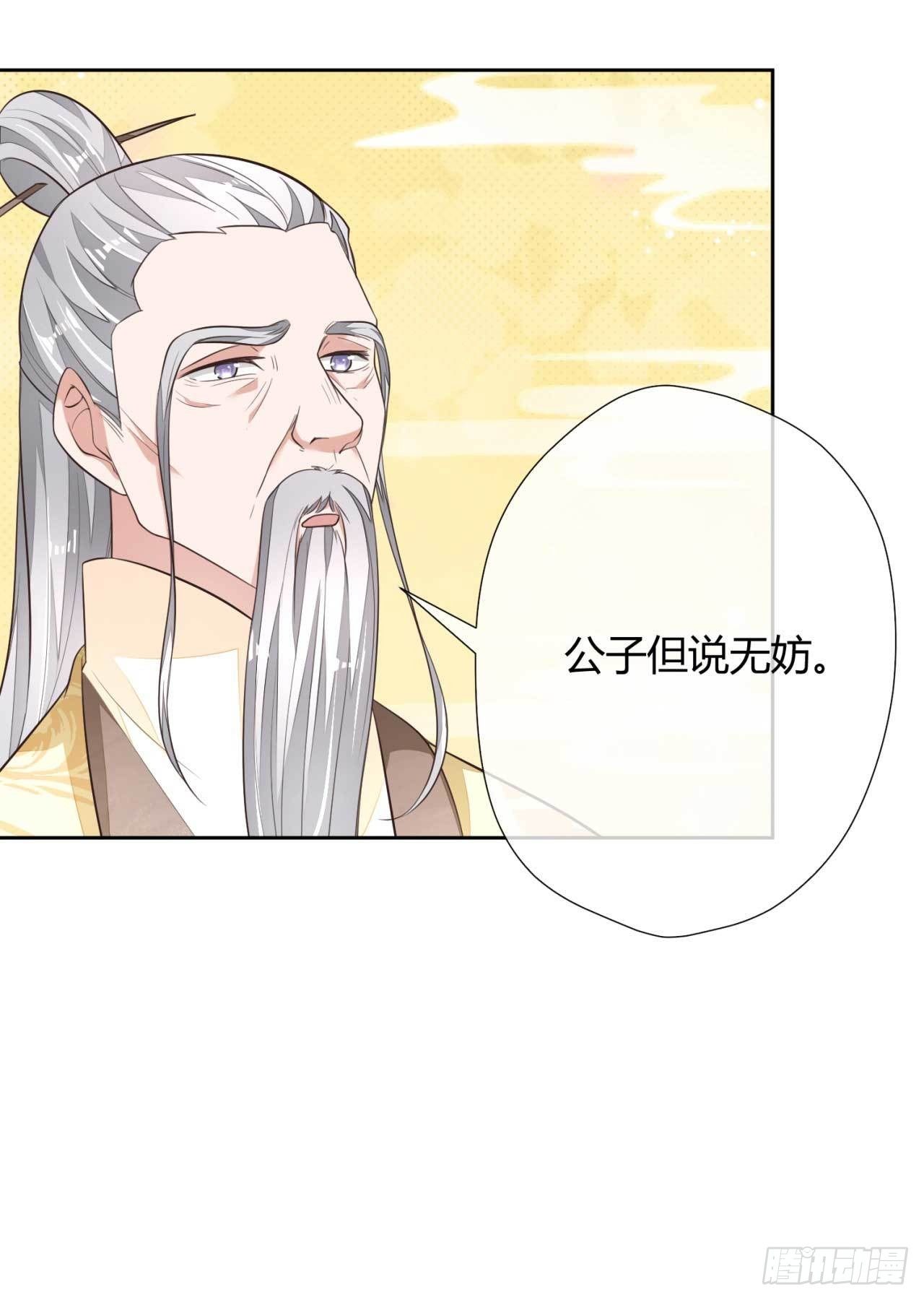 第10话 还我天翡玉-第10话