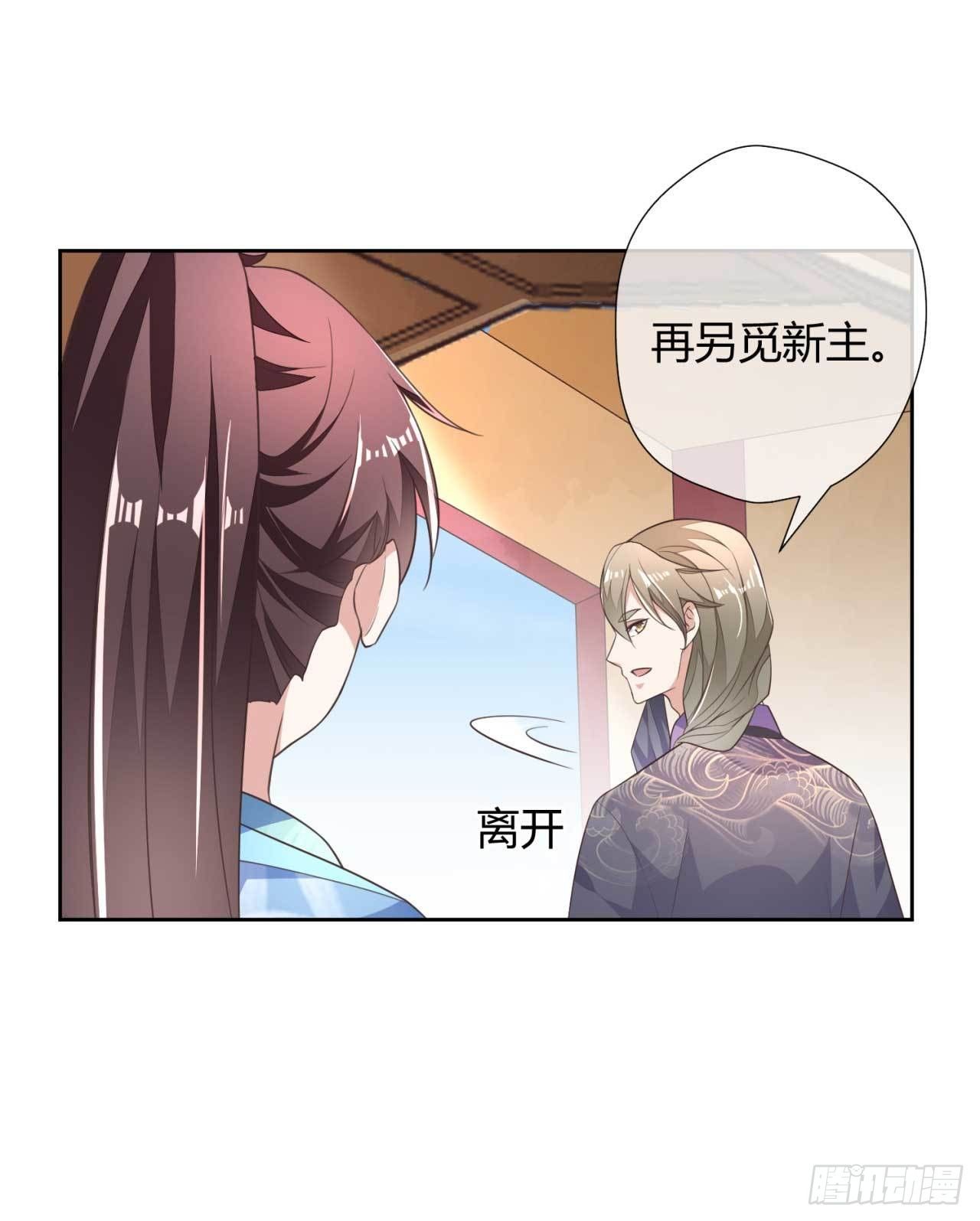 第10话 还我天翡玉-第10话