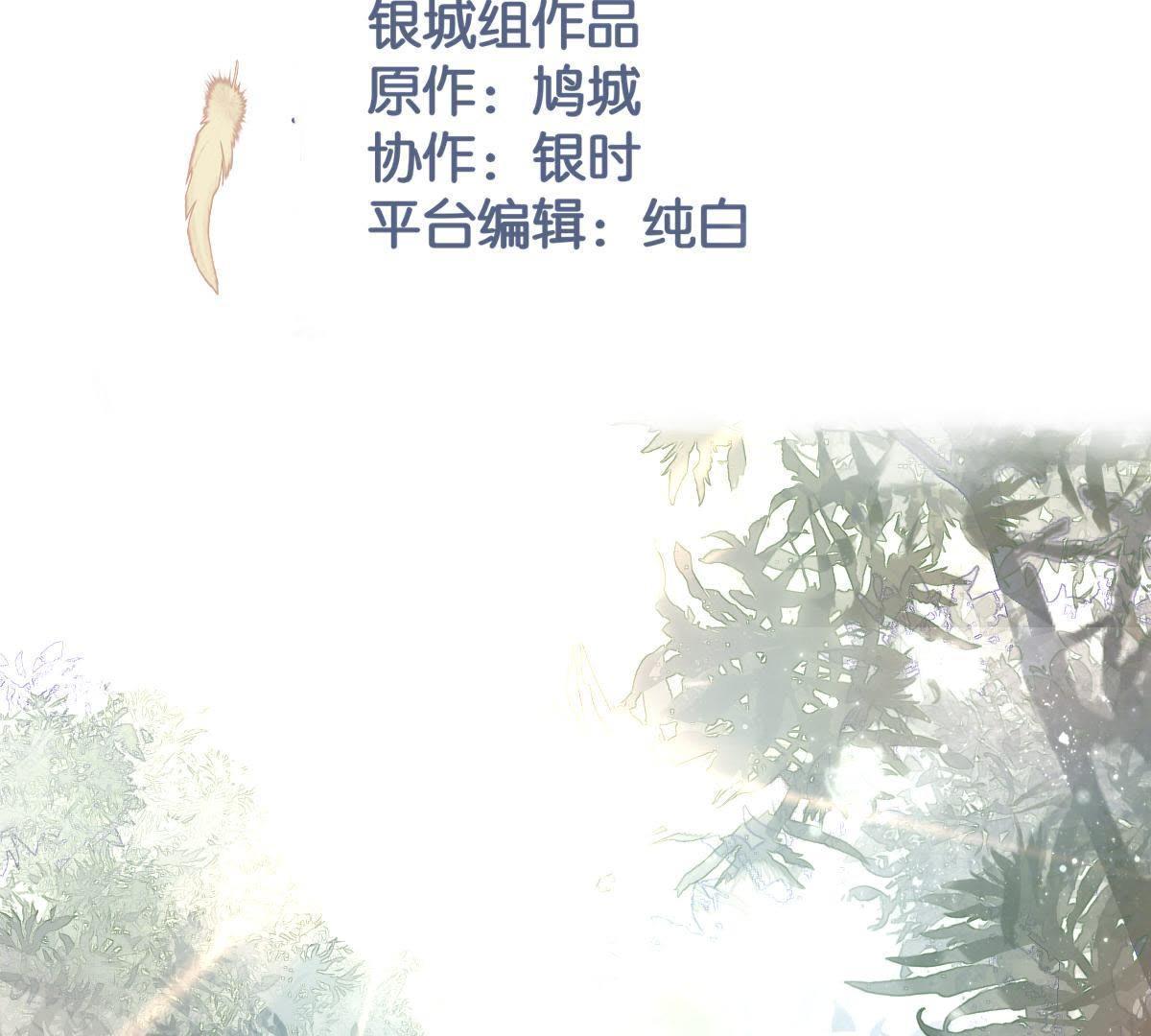 第1话：我是巫格内之女！(1/2)-第2话