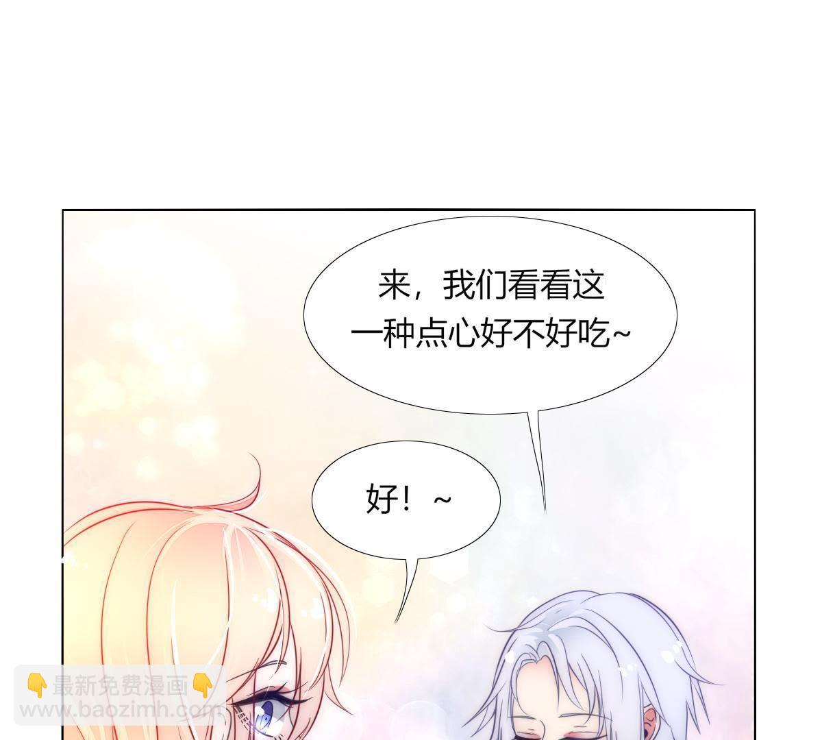 第1话：我是巫格内之女！(1/2)-第2话