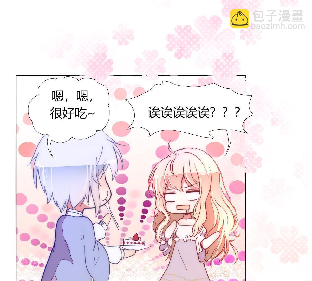 第1话：我是巫格内之女！(1/2)-第2话
