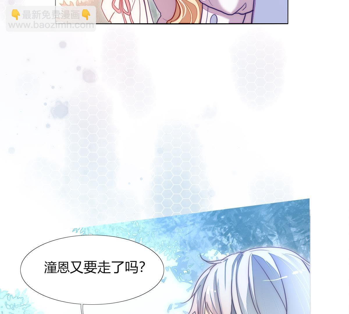 第1话：我是巫格内之女！(1/2)-第2话