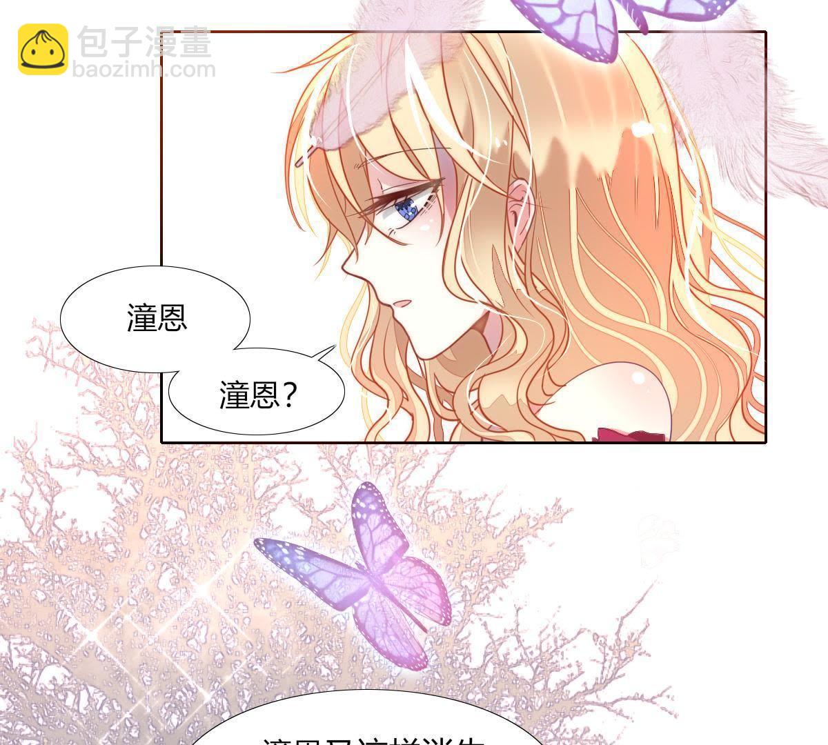 第1话：我是巫格内之女！(1/2)-第2话