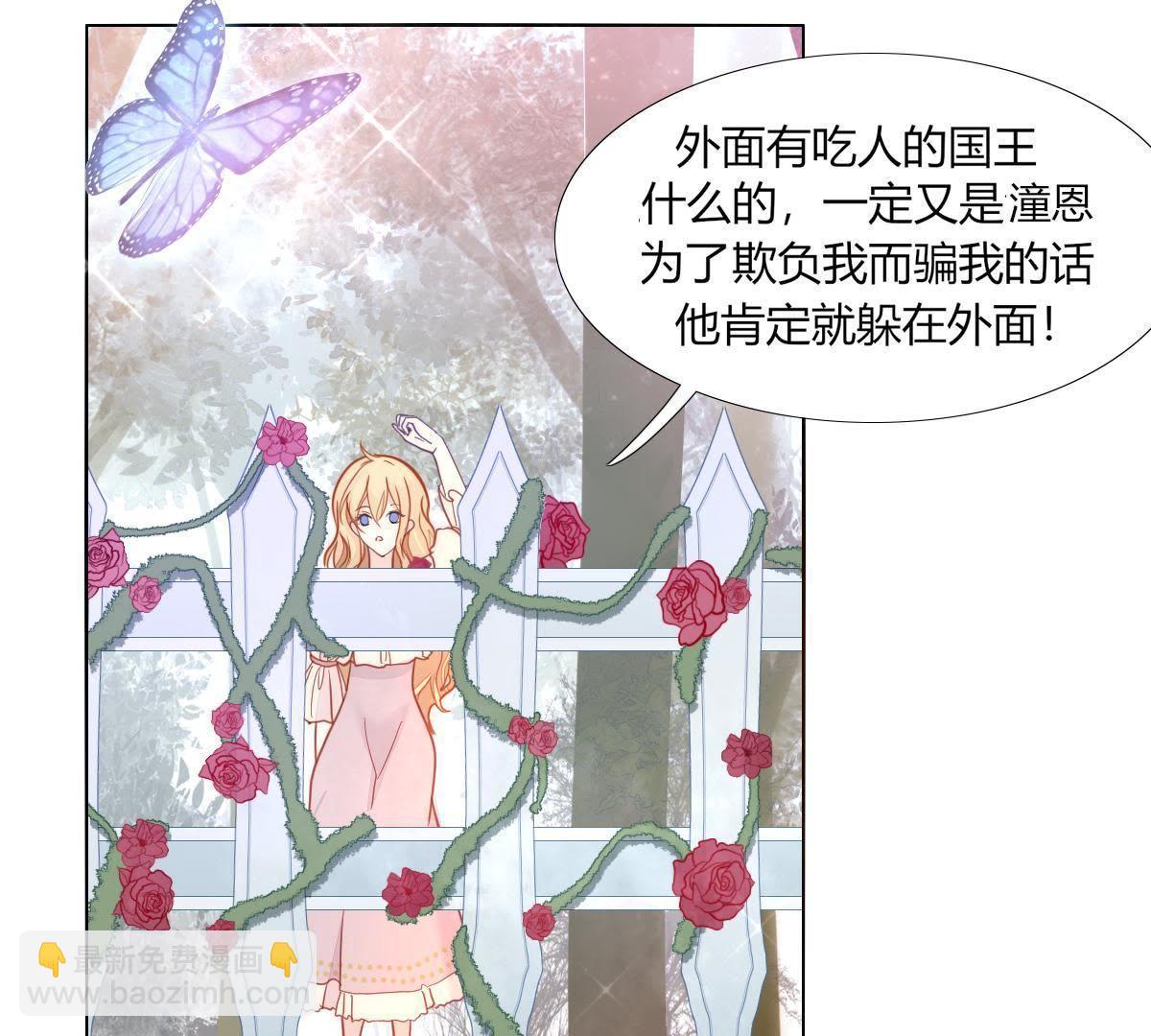 第1话：我是巫格内之女！(1/2)-第2话