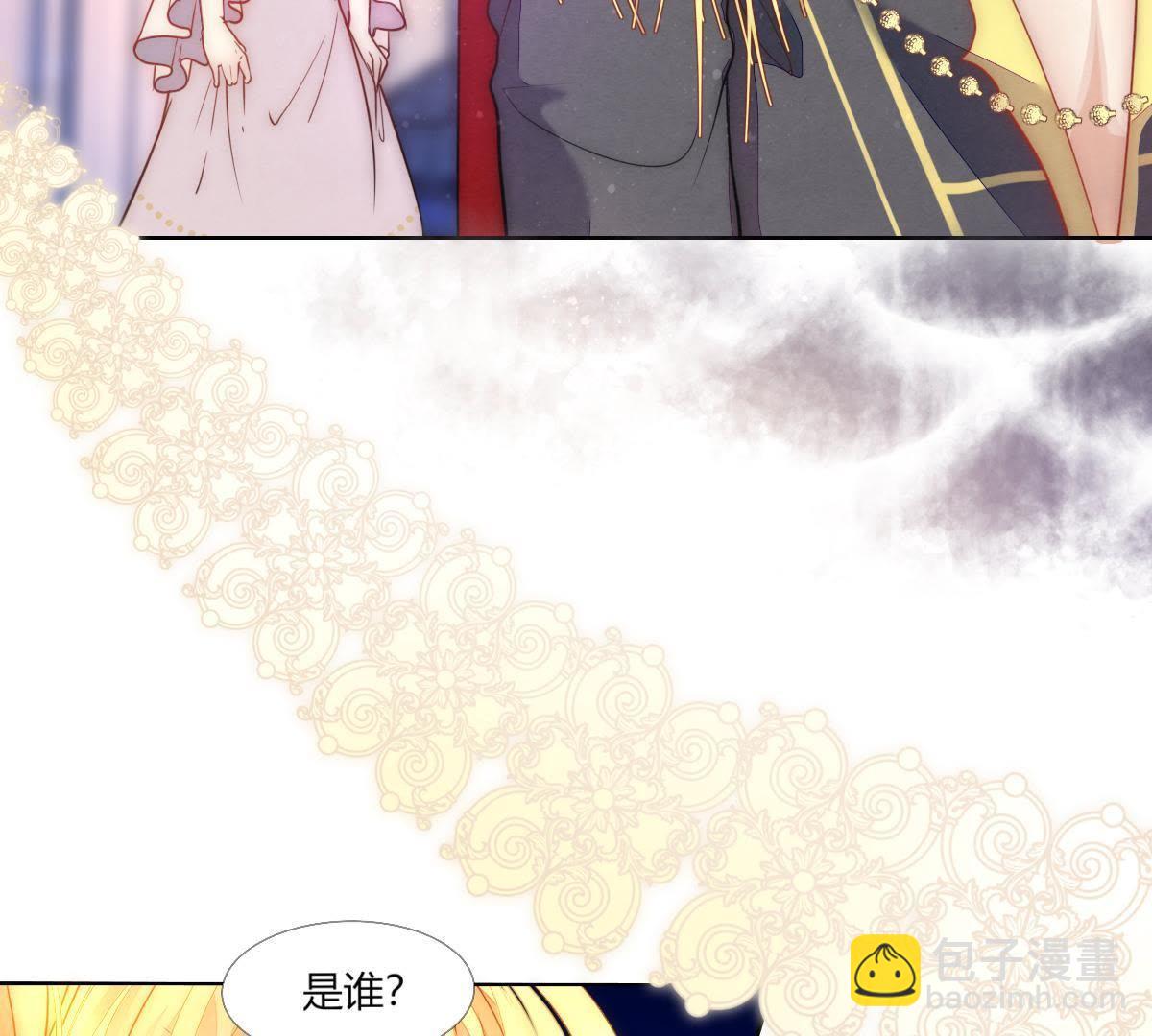 第1话：我是巫格内之女！(1/2)-第2话