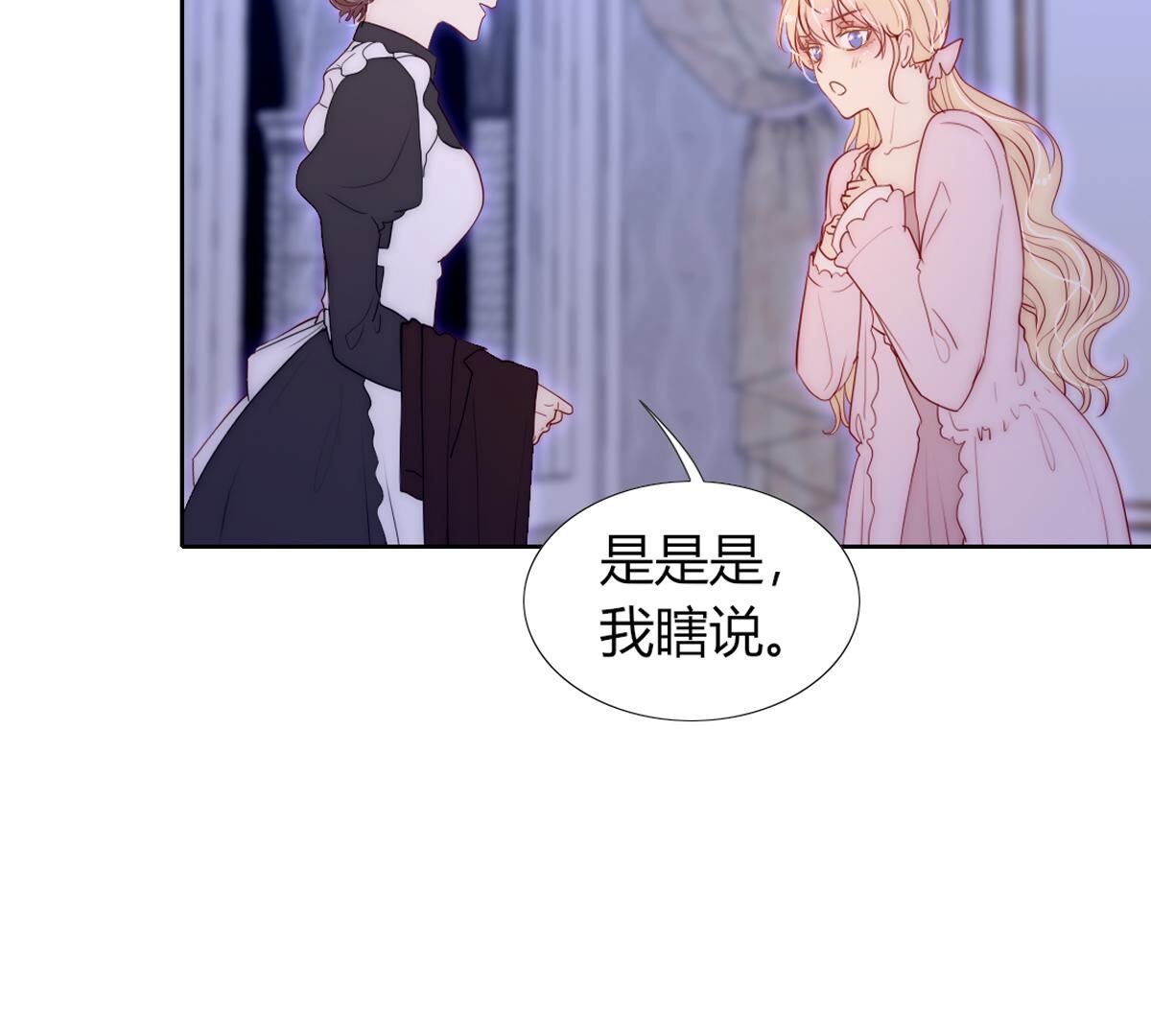 第101话：下次一定！(1/2)-第102话