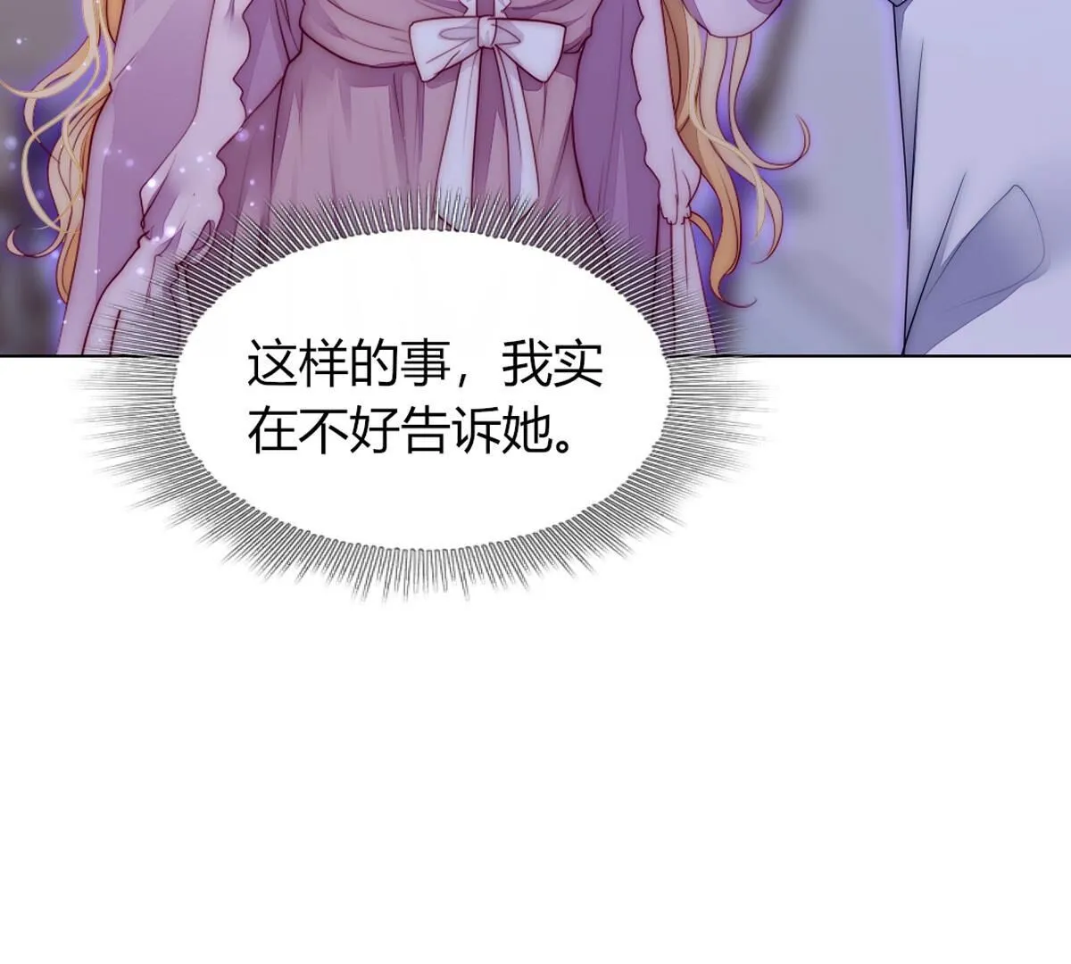 第101话：下次一定！(1/2)-第102话