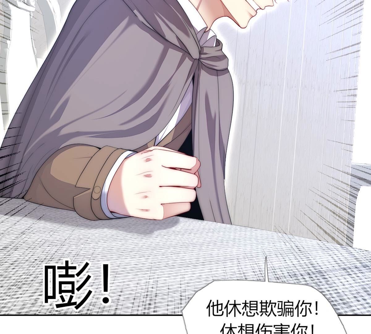 第103话：难道你喜欢上了？(1/2)-第104话