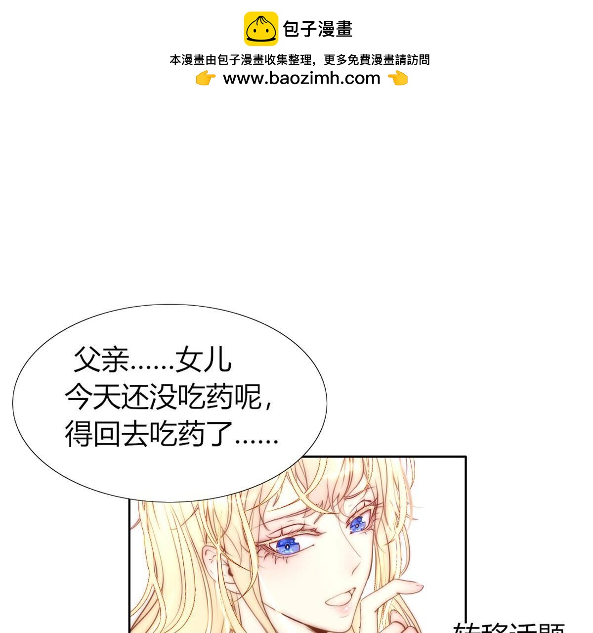 第103话：难道你喜欢上了？(1/2)-第104话