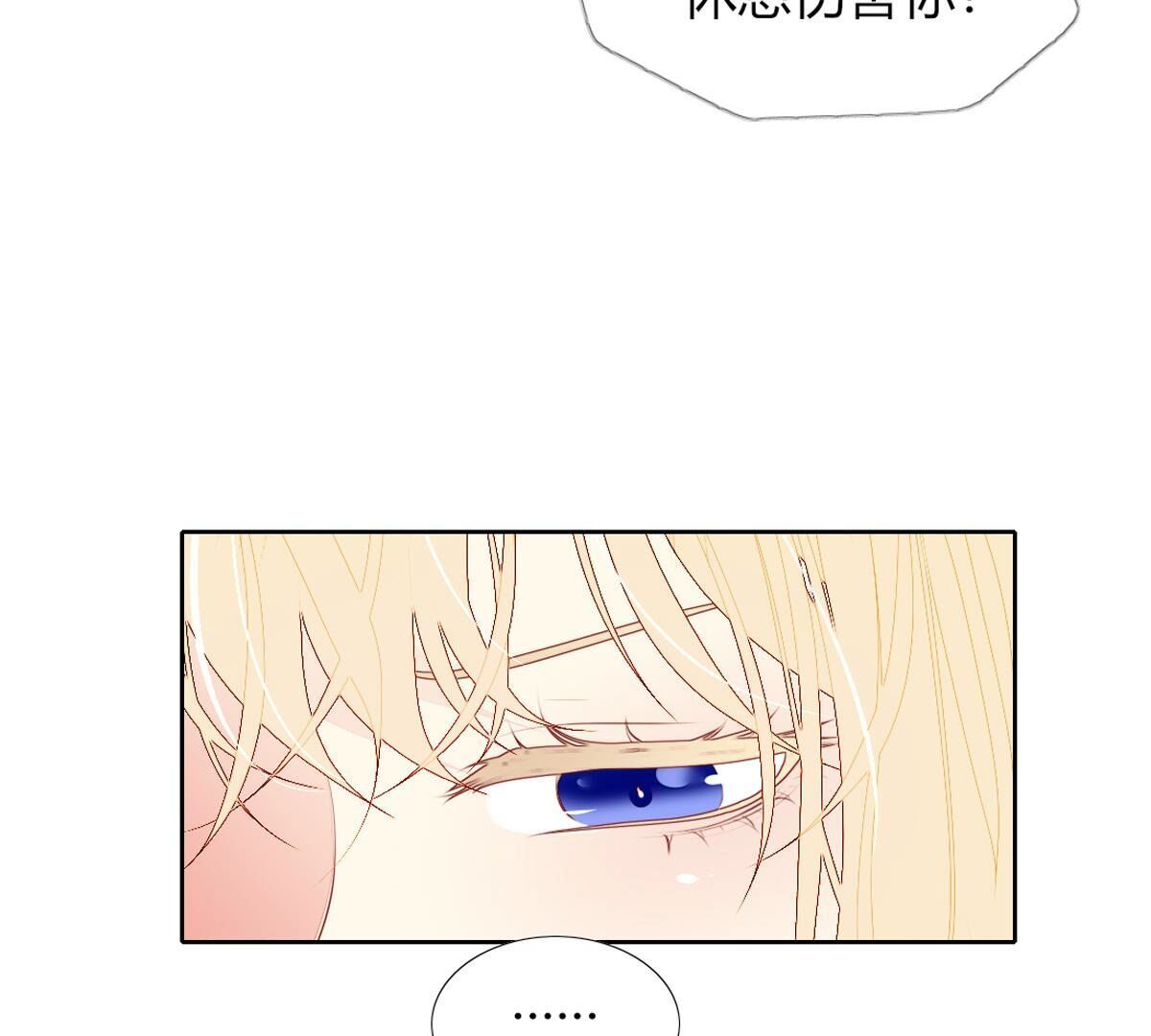 第103话：难道你喜欢上了？(1/2)-第104话