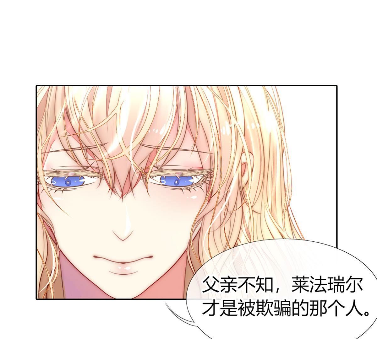 第103话：难道你喜欢上了？(1/2)-第104话