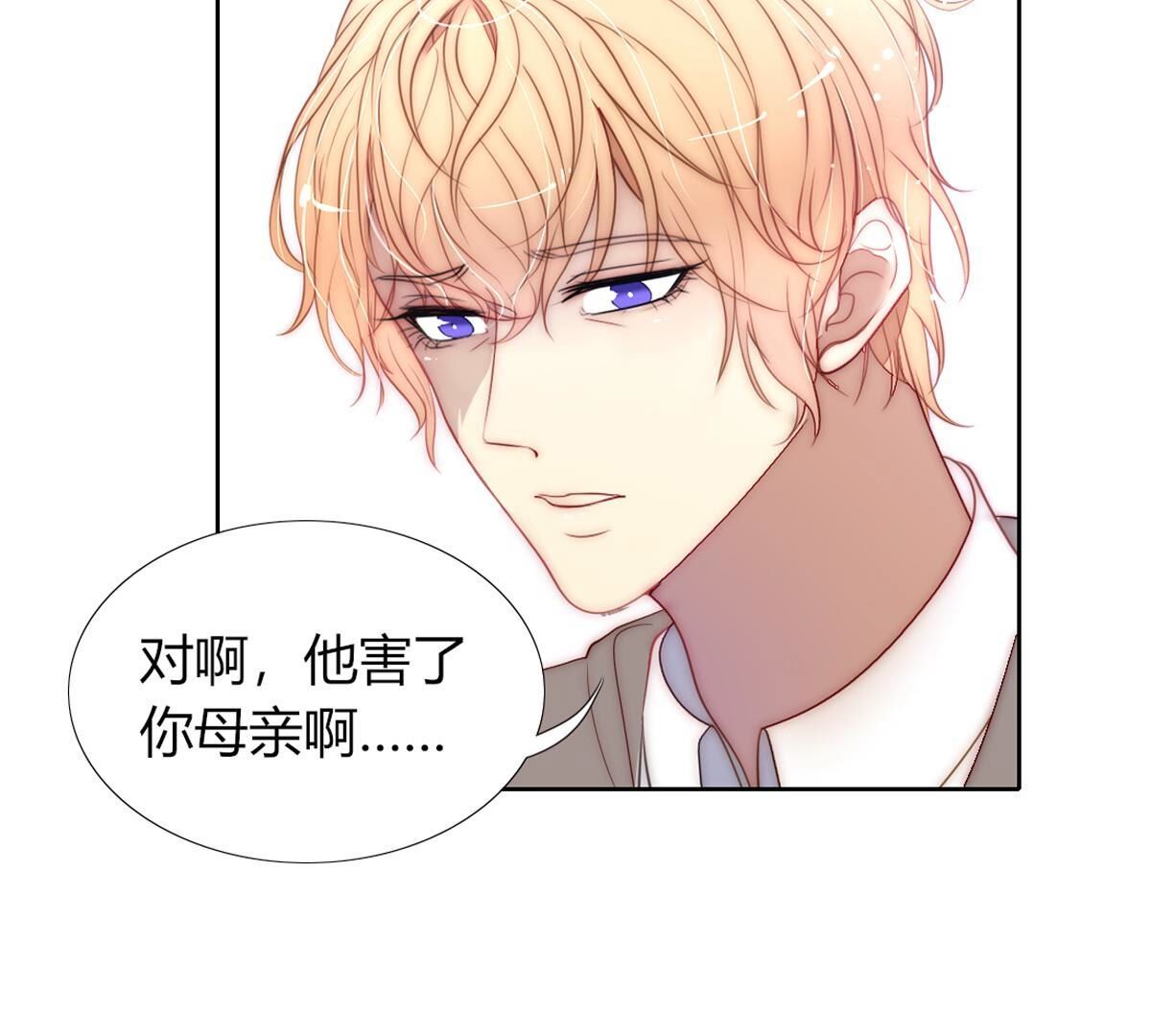 第103话：难道你喜欢上了？(1/2)-第104话