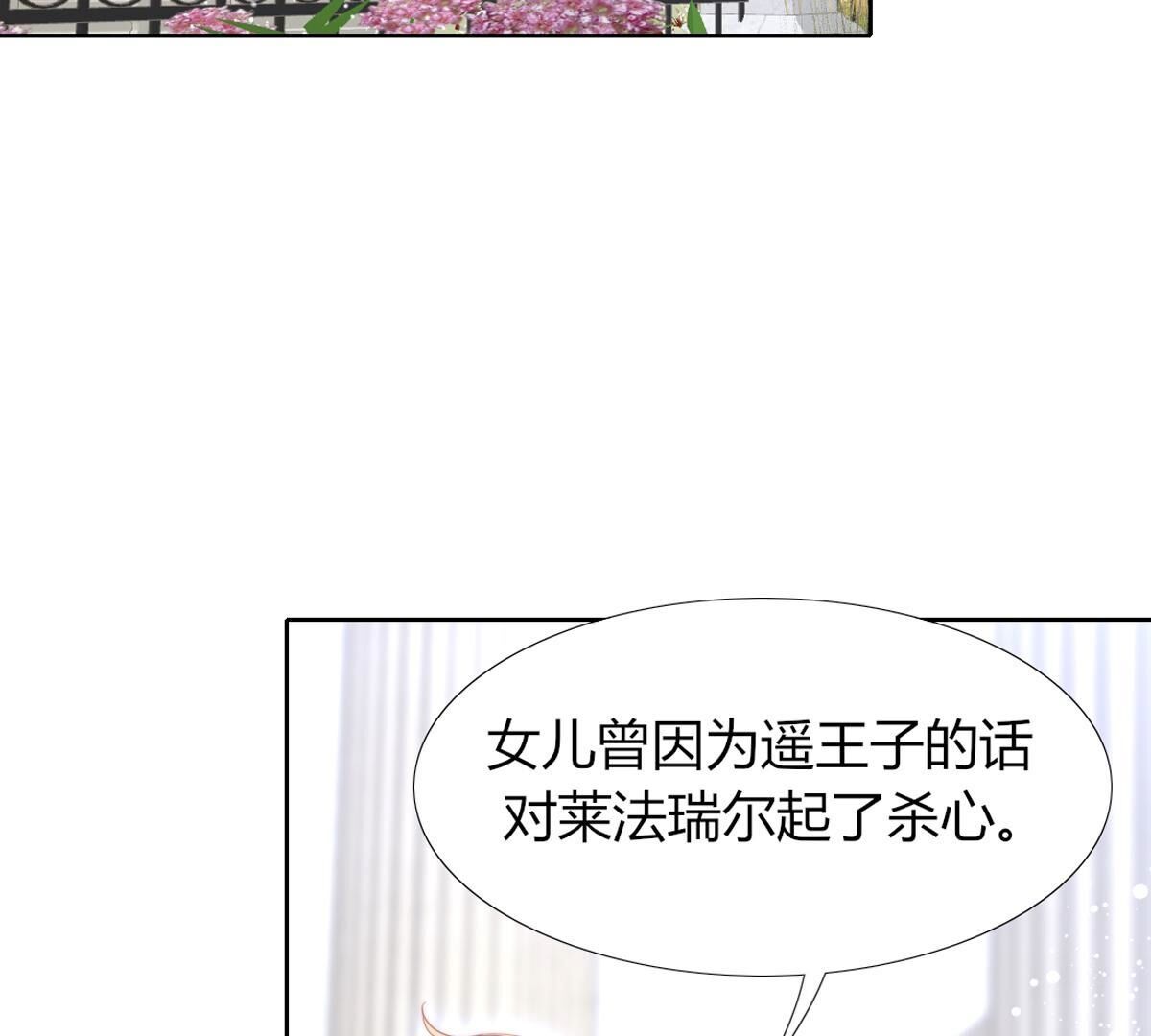 第103话：难道你喜欢上了？(1/2)-第104话