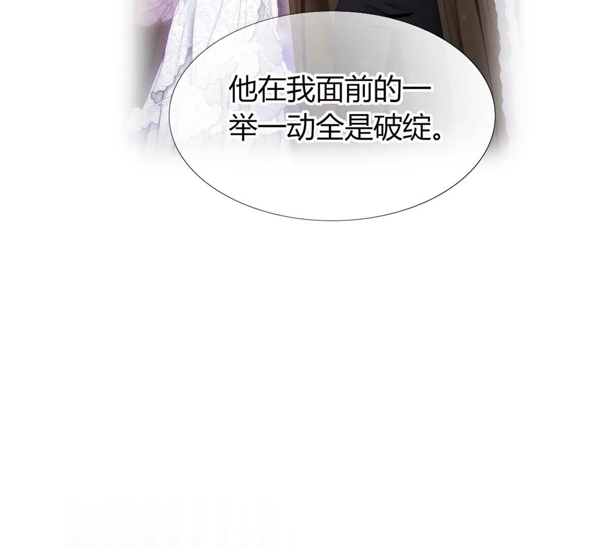第103话：难道你喜欢上了？(1/2)-第104话