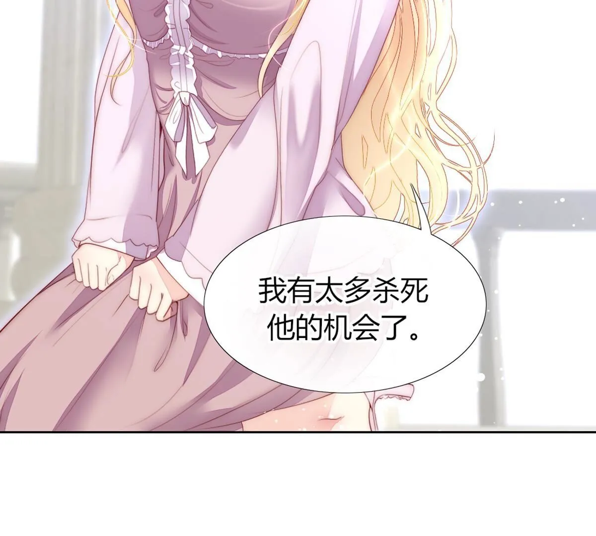 第103话：难道你喜欢上了？(1/2)-第104话