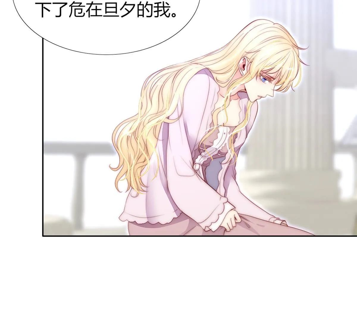 第103话：难道你喜欢上了？(1/2)-第104话
