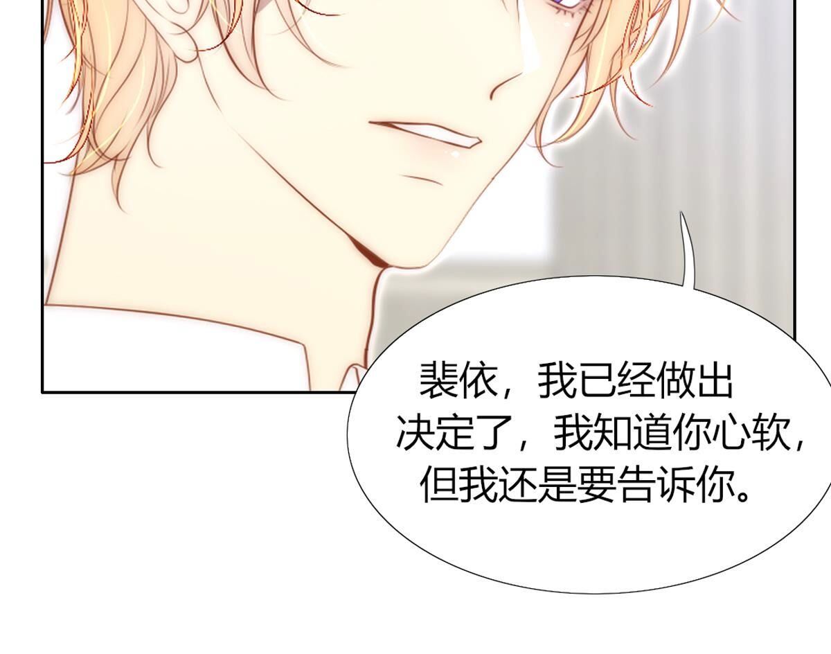 第103话：难道你喜欢上了？(1/2)-第104话