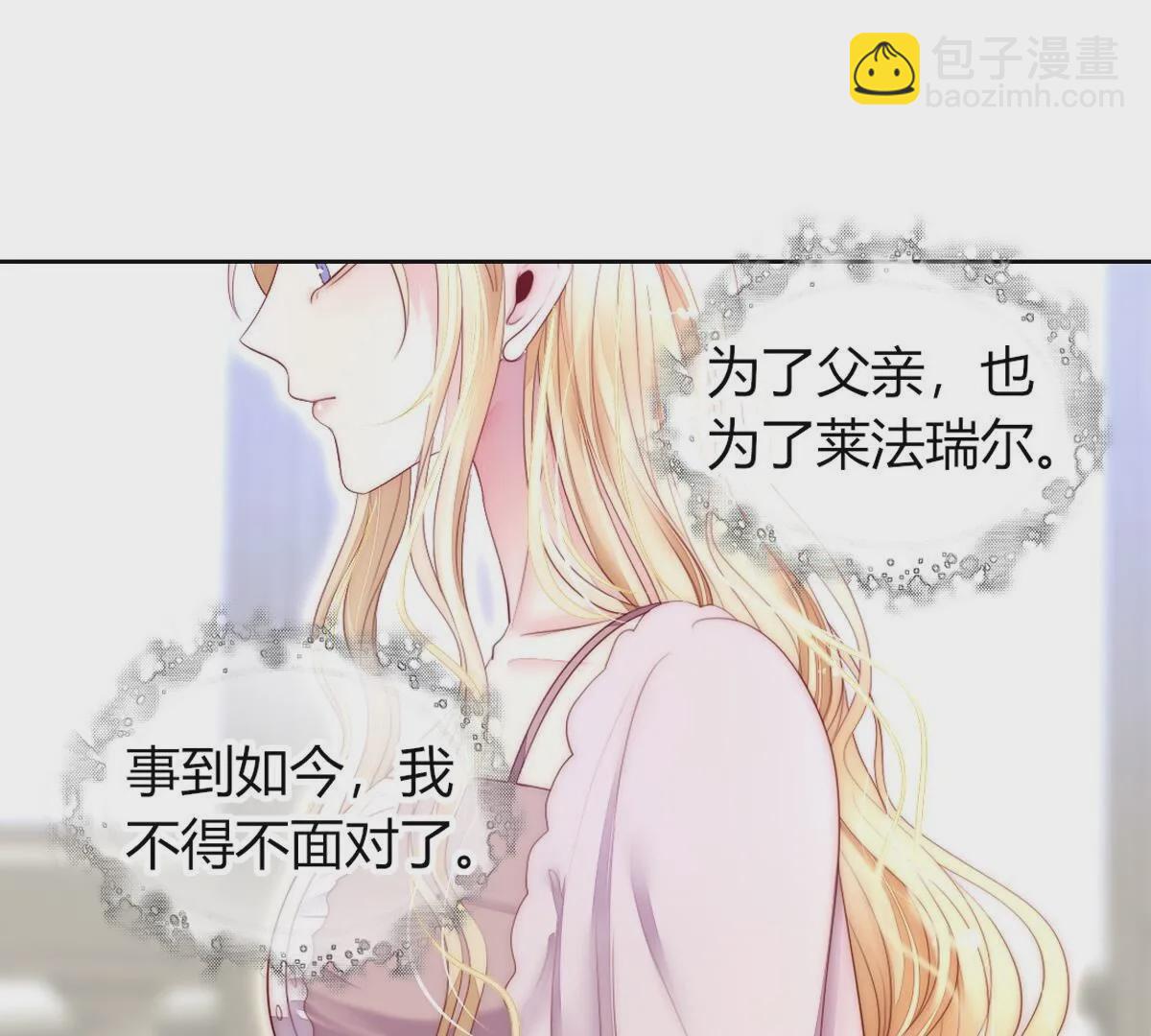 第103话：难道你喜欢上了？(1/2)-第104话