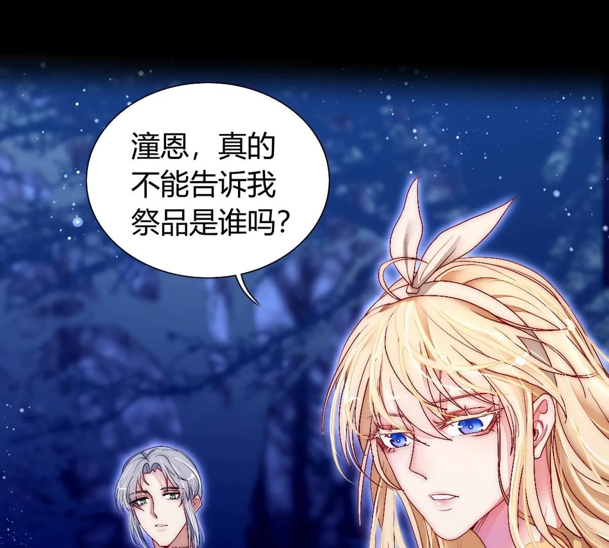 第105话：我才能安心的离开(1/2)-第106话