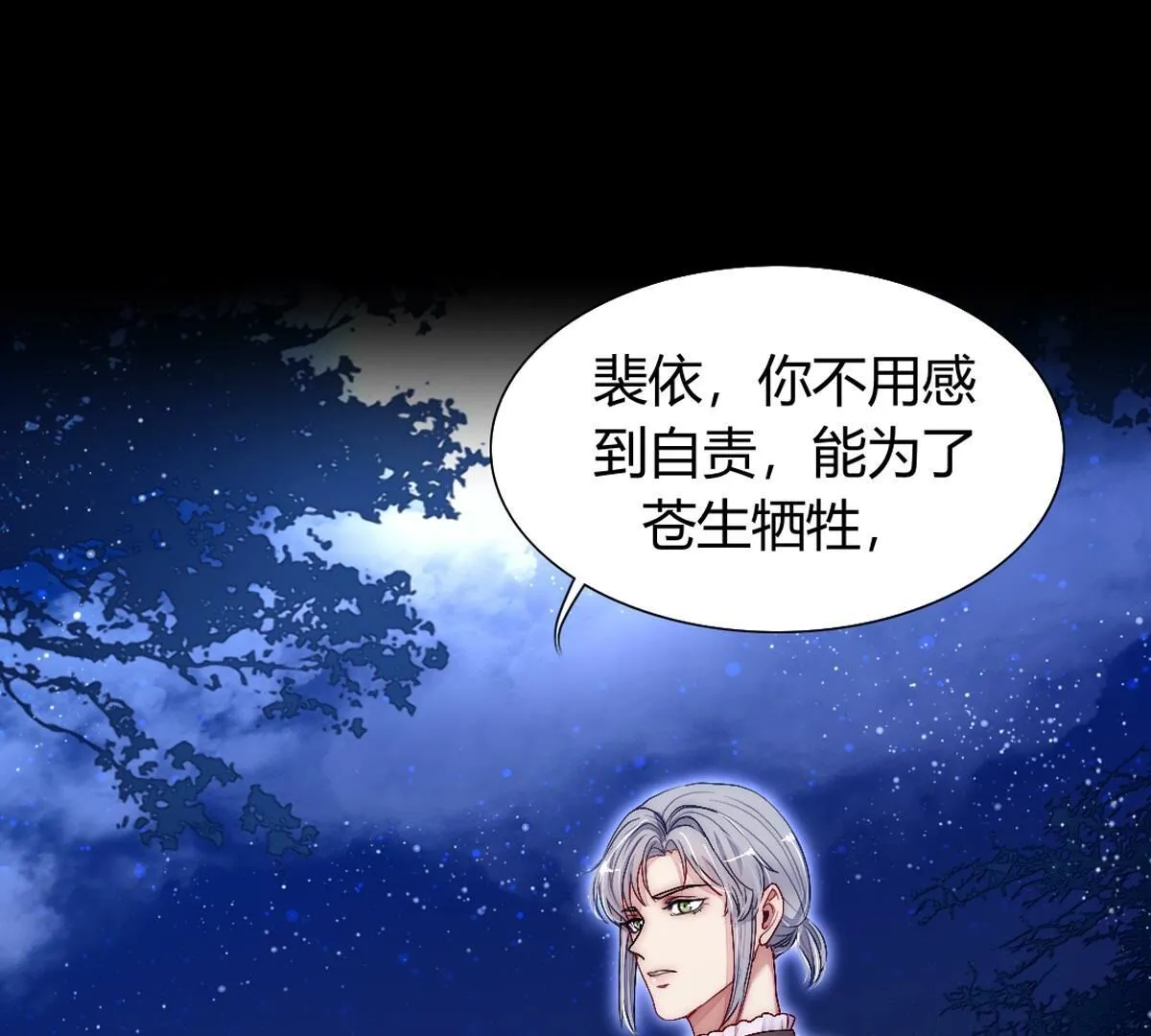 第105话：我才能安心的离开(1/2)-第106话