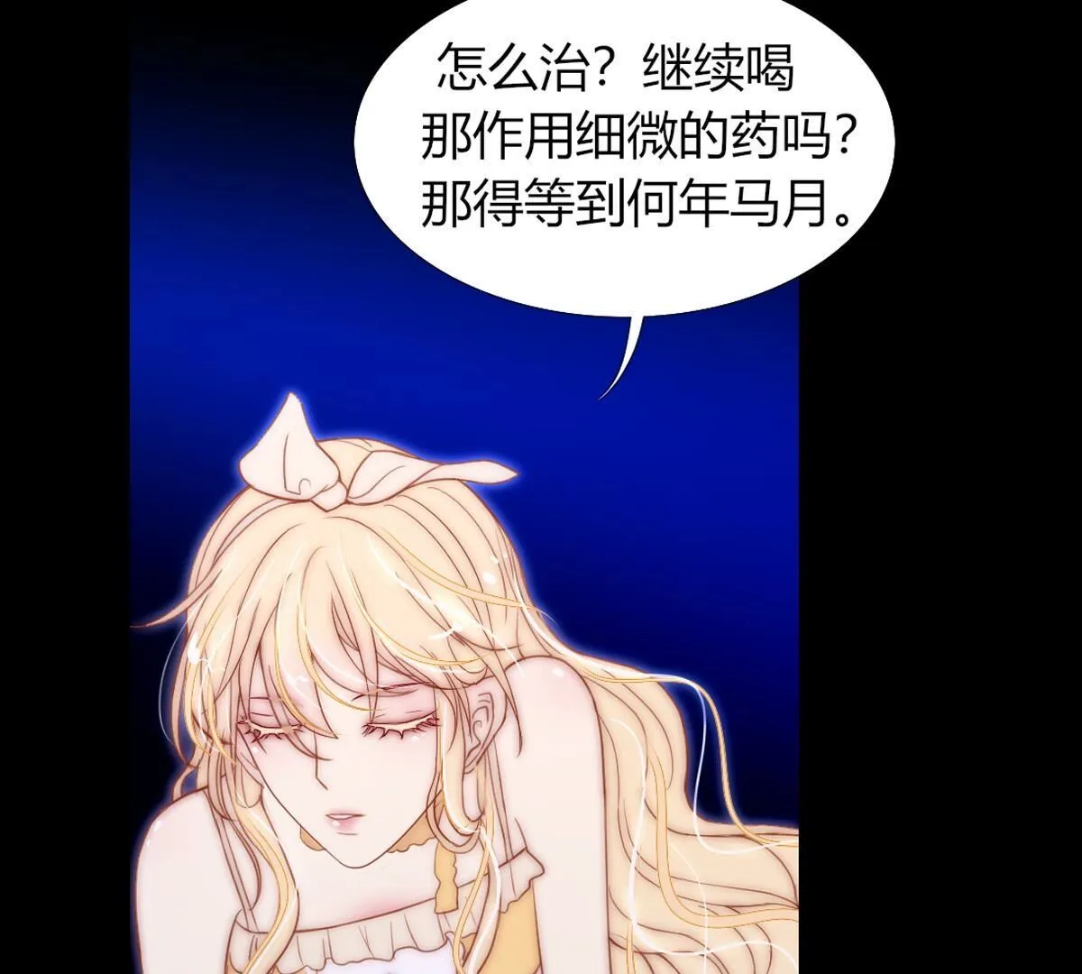 第105话：我才能安心的离开(1/2)-第106话