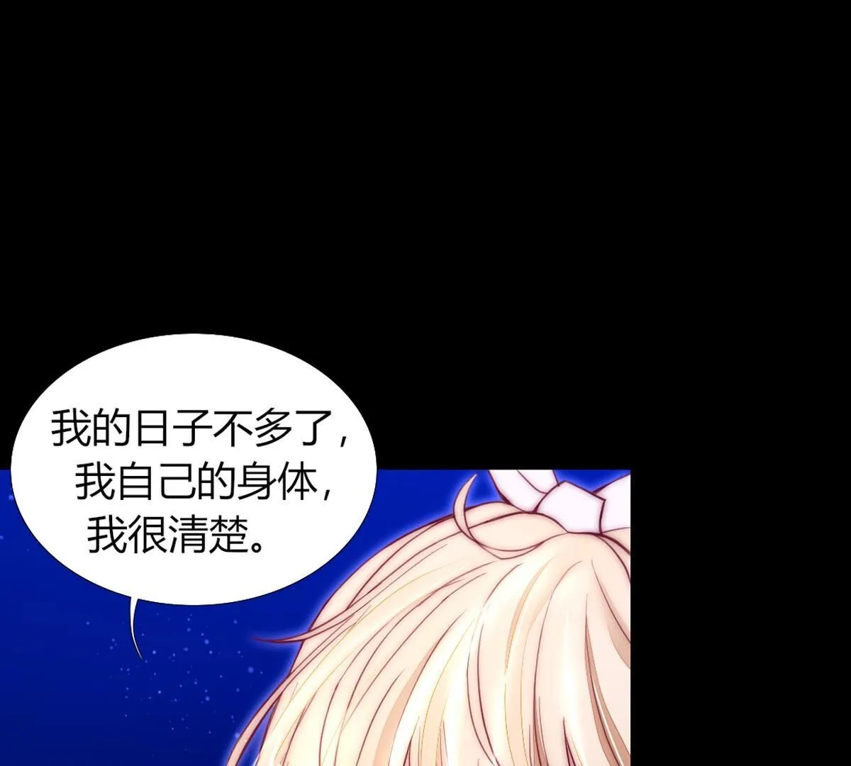 第105话：我才能安心的离开(1/2)-第106话
