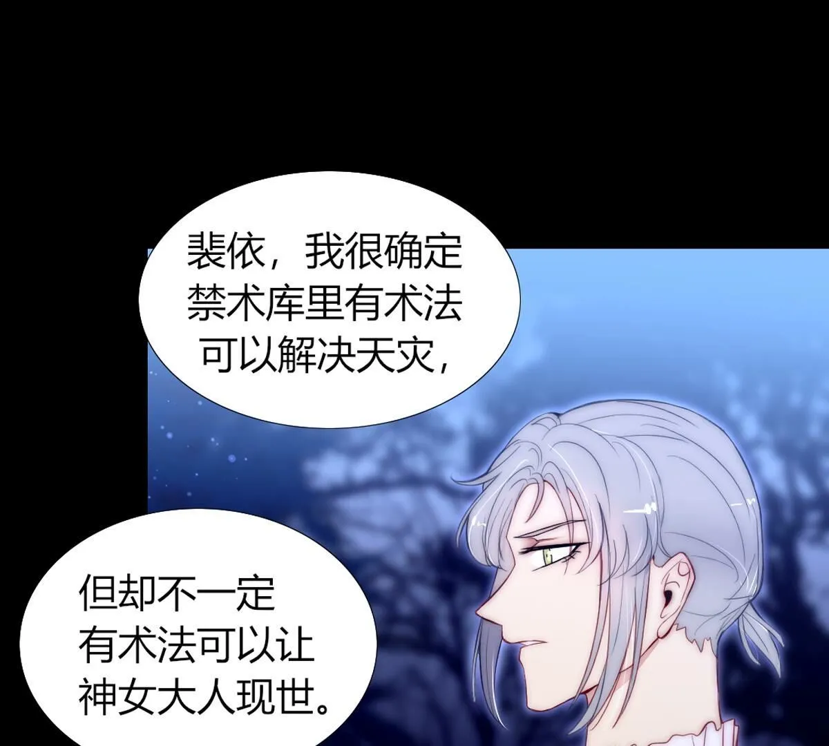 第105话：我才能安心的离开(1/2)-第106话