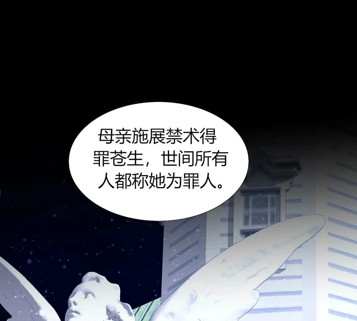 第105话：我才能安心的离开(1/2)-第106话