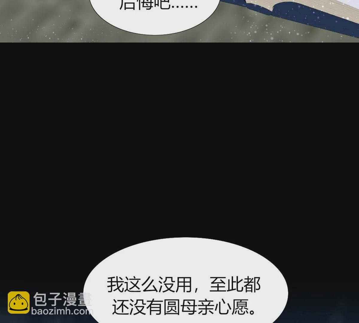 第105话：我才能安心的离开(1/2)-第106话