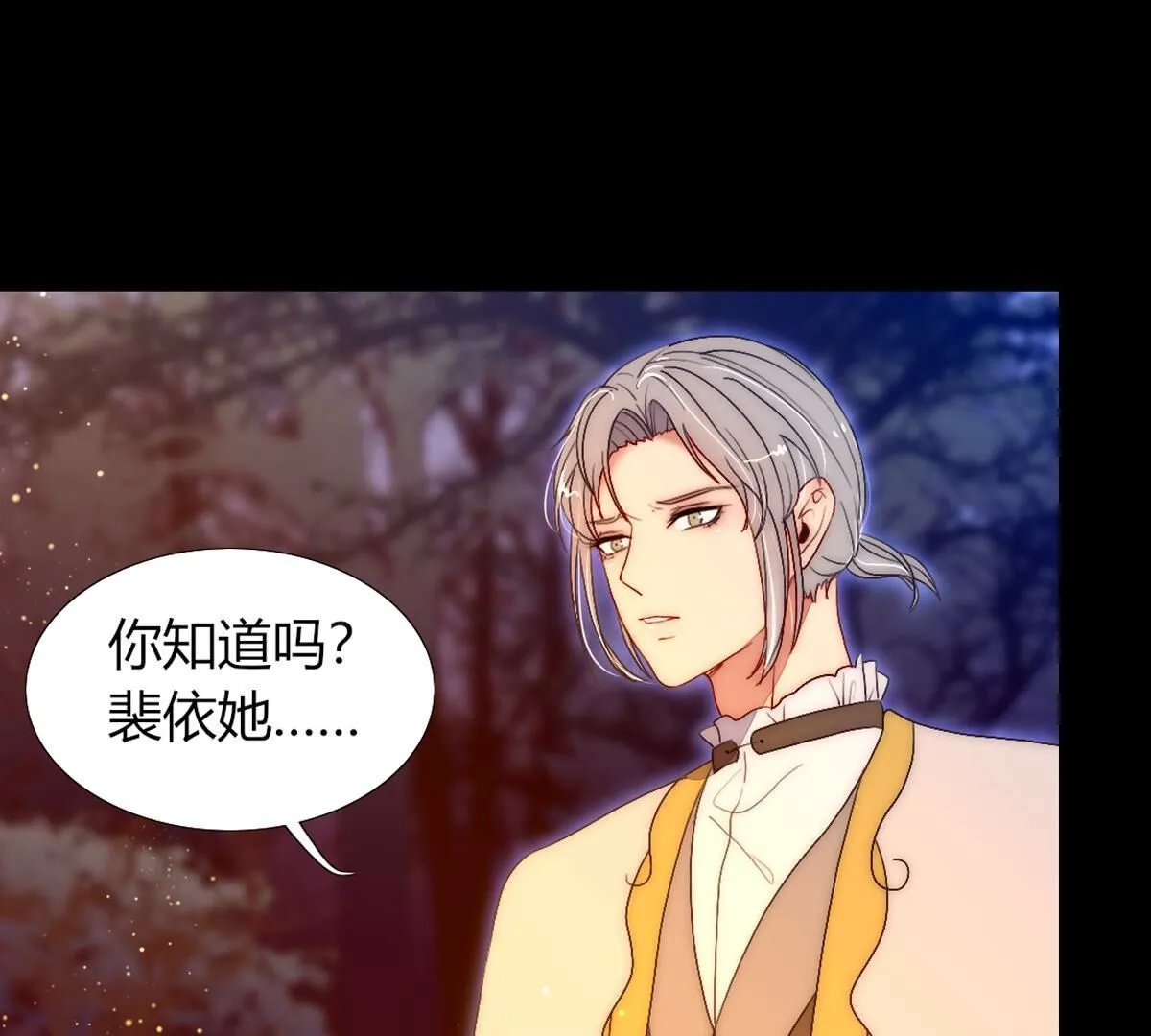 第107话：祝你一路顺风(1/2)-第108话