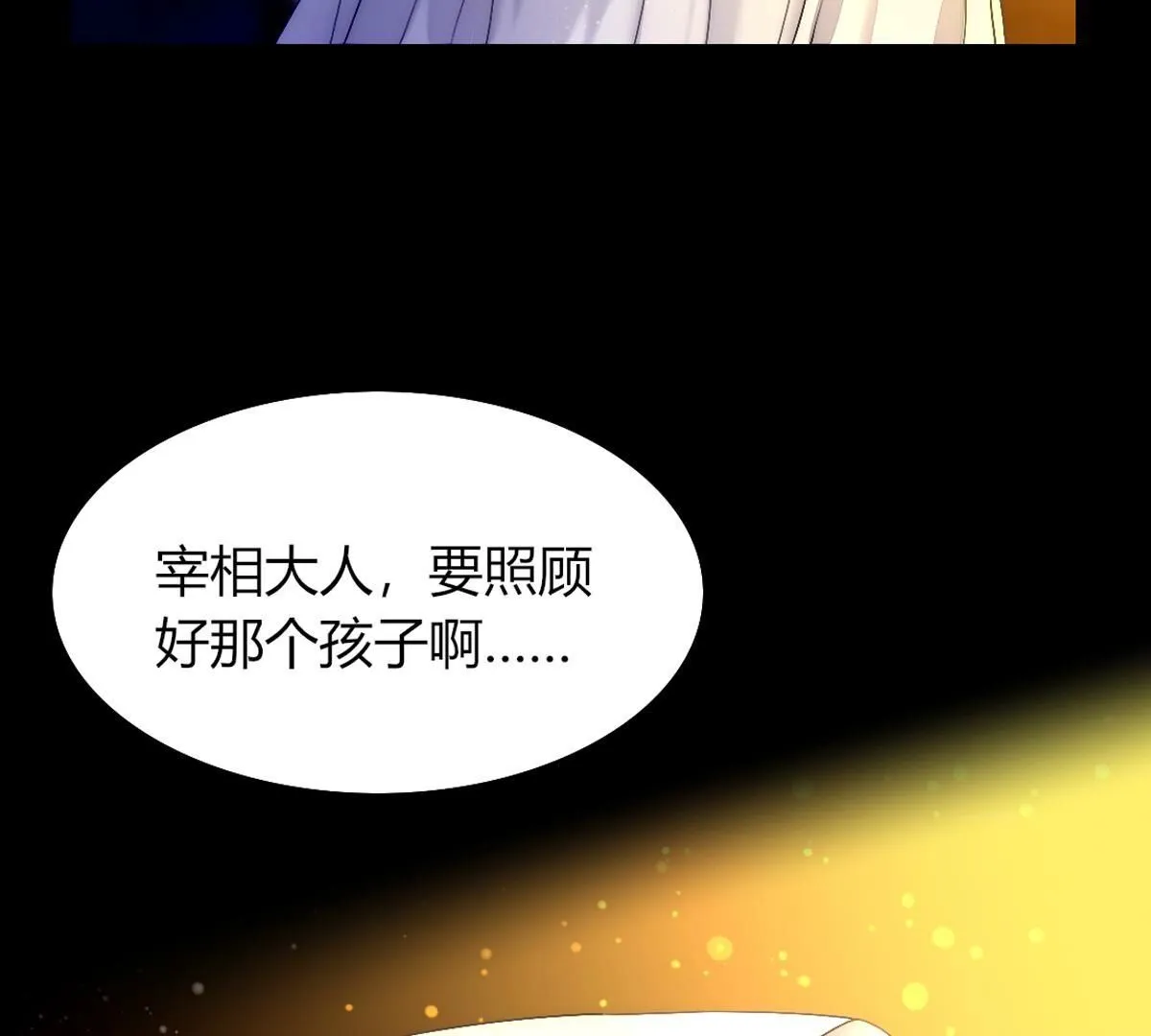 第107话：祝你一路顺风(1/2)-第108话