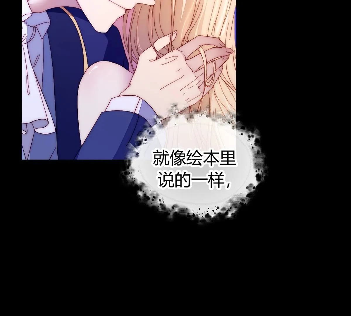 第109话：最后一定是美好结局(1/2)-第110话