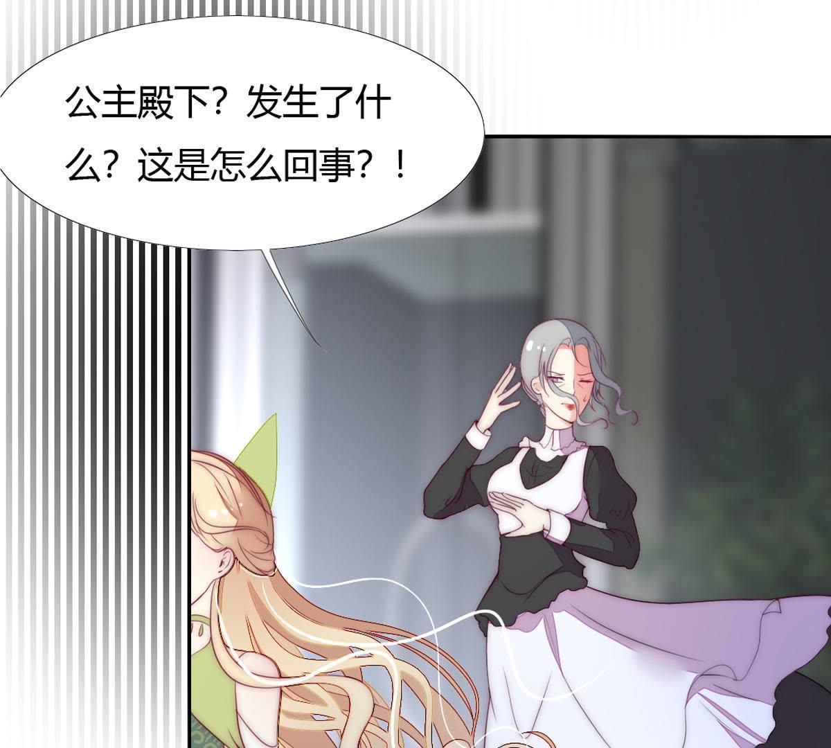 第11话：你做的很好裴依！(1/2)-第12话