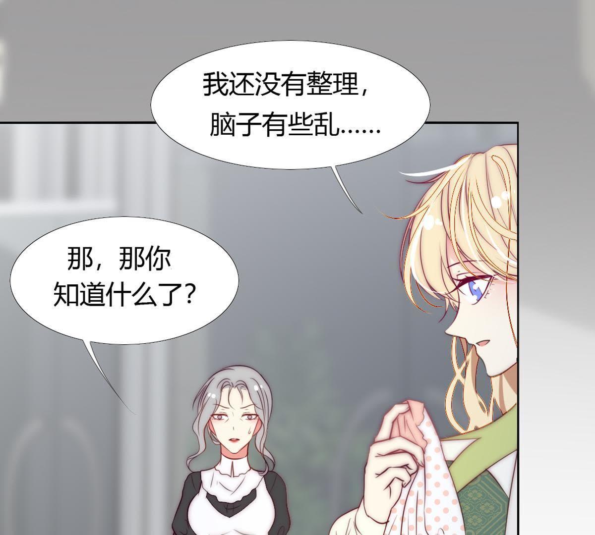 第11话：你做的很好裴依！(1/2)-第12话